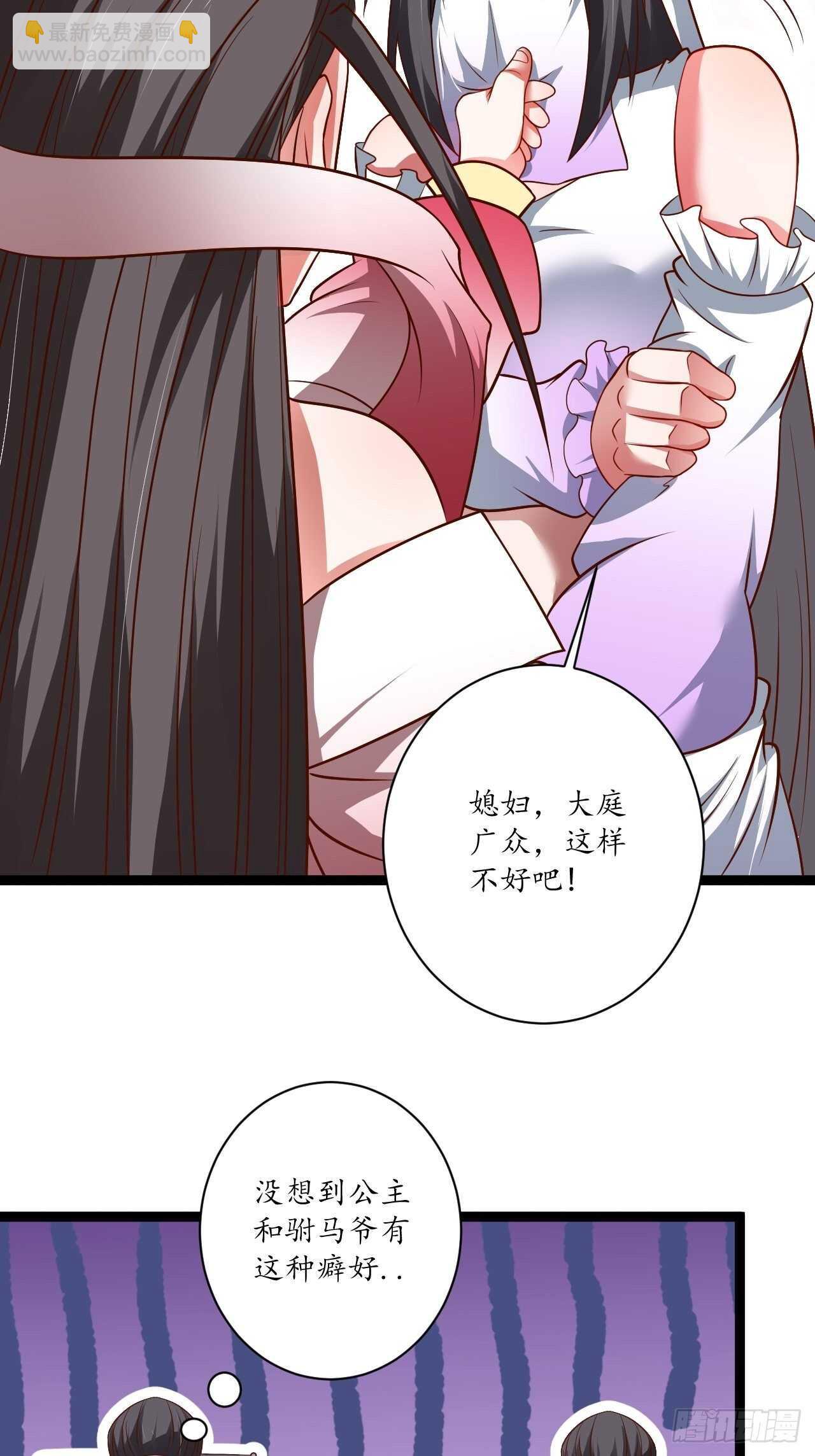 《重生之最强魔尊赘婿（旧）》女装晒尸怪癖多 第7页