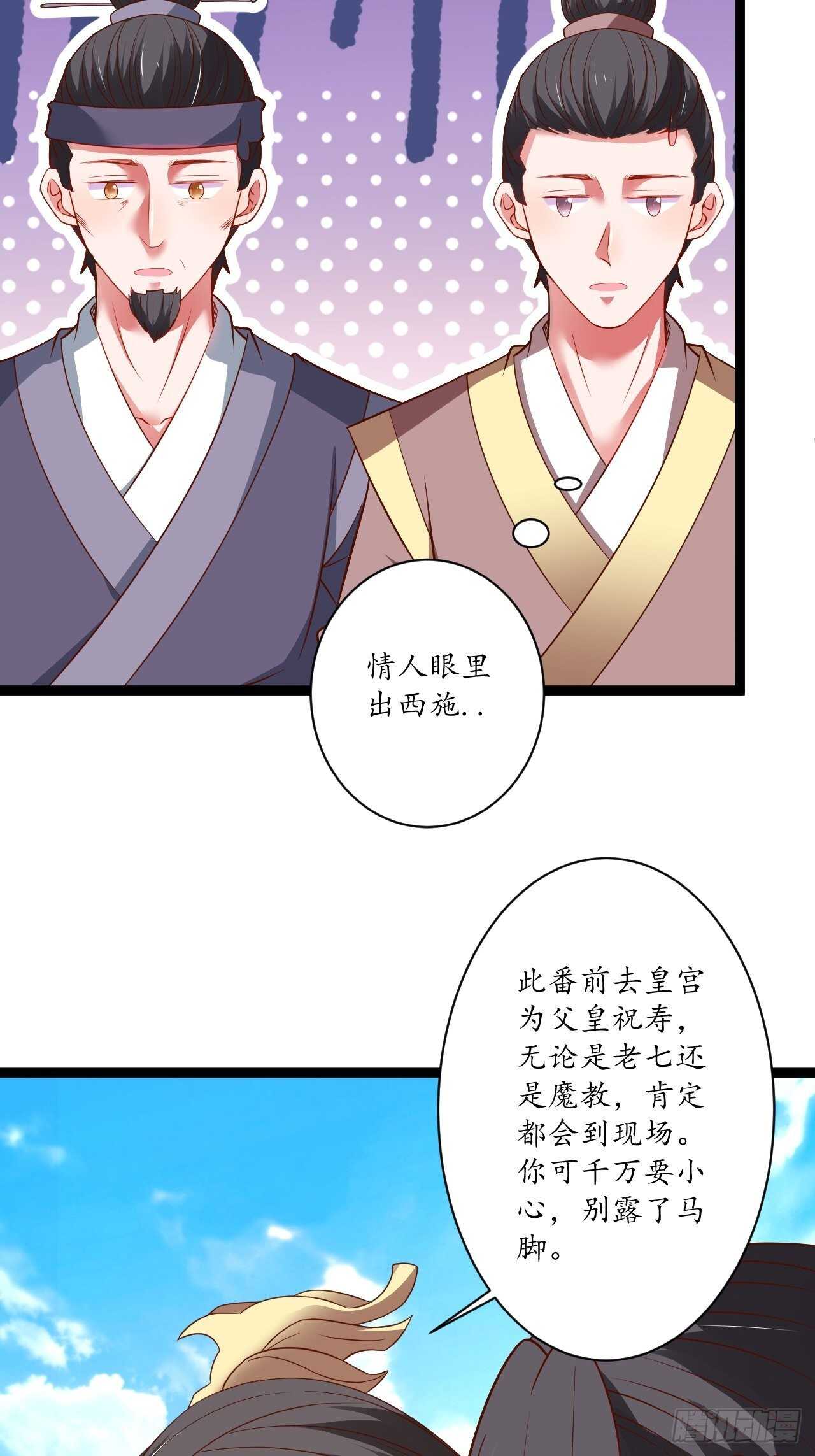 《重生之最强魔尊赘婿（旧）》女装晒尸怪癖多 第8页