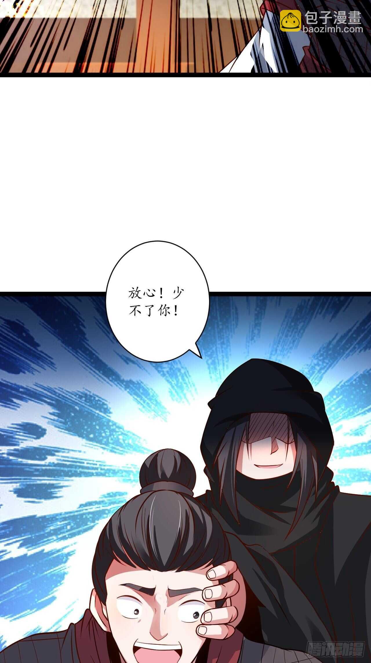 《重生之最强魔尊赘婿（旧）》迷魂暗香刁民爽 第12页