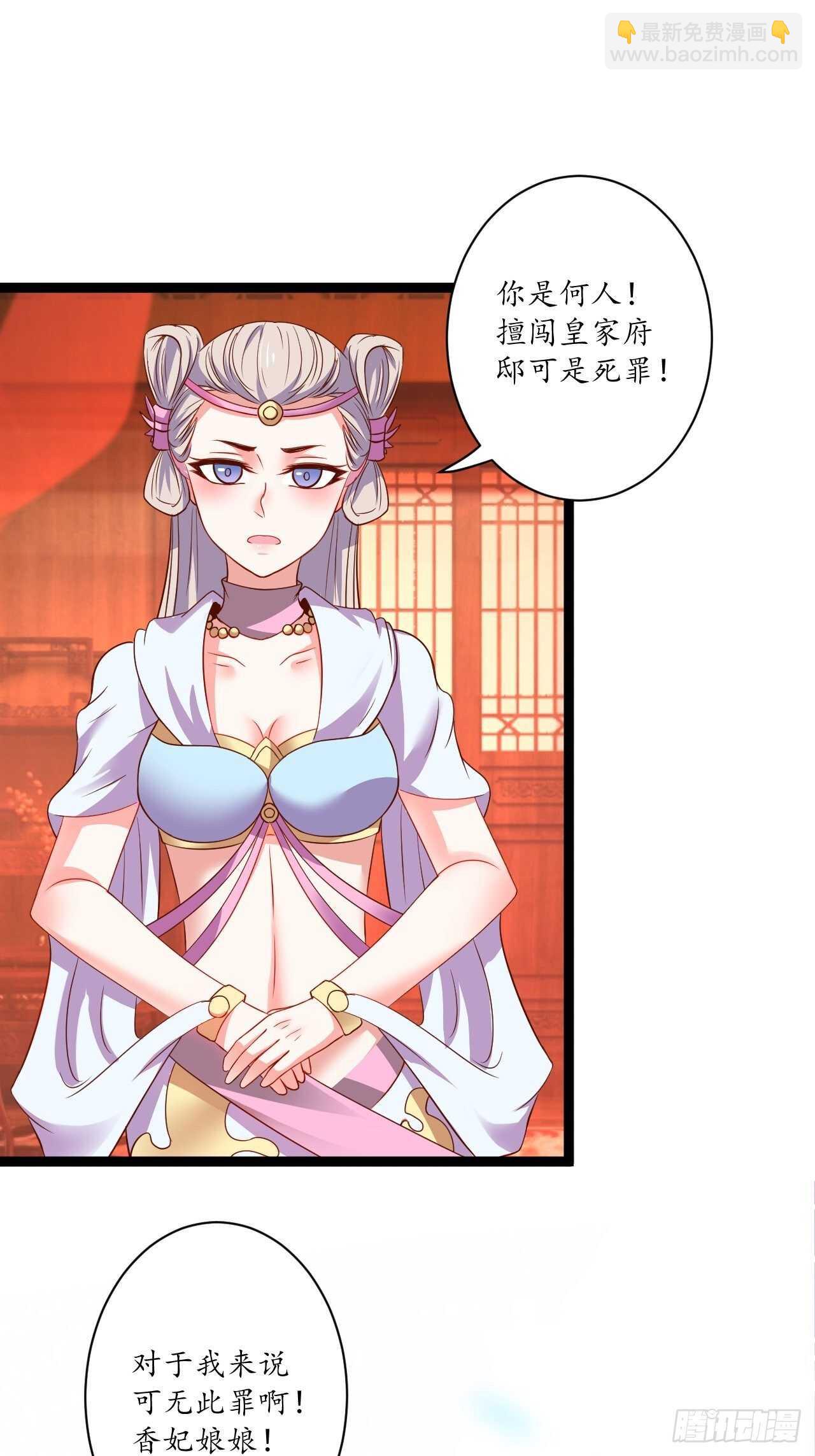 《重生之最强魔尊赘婿（旧）》迷魂暗香刁民爽 第16页