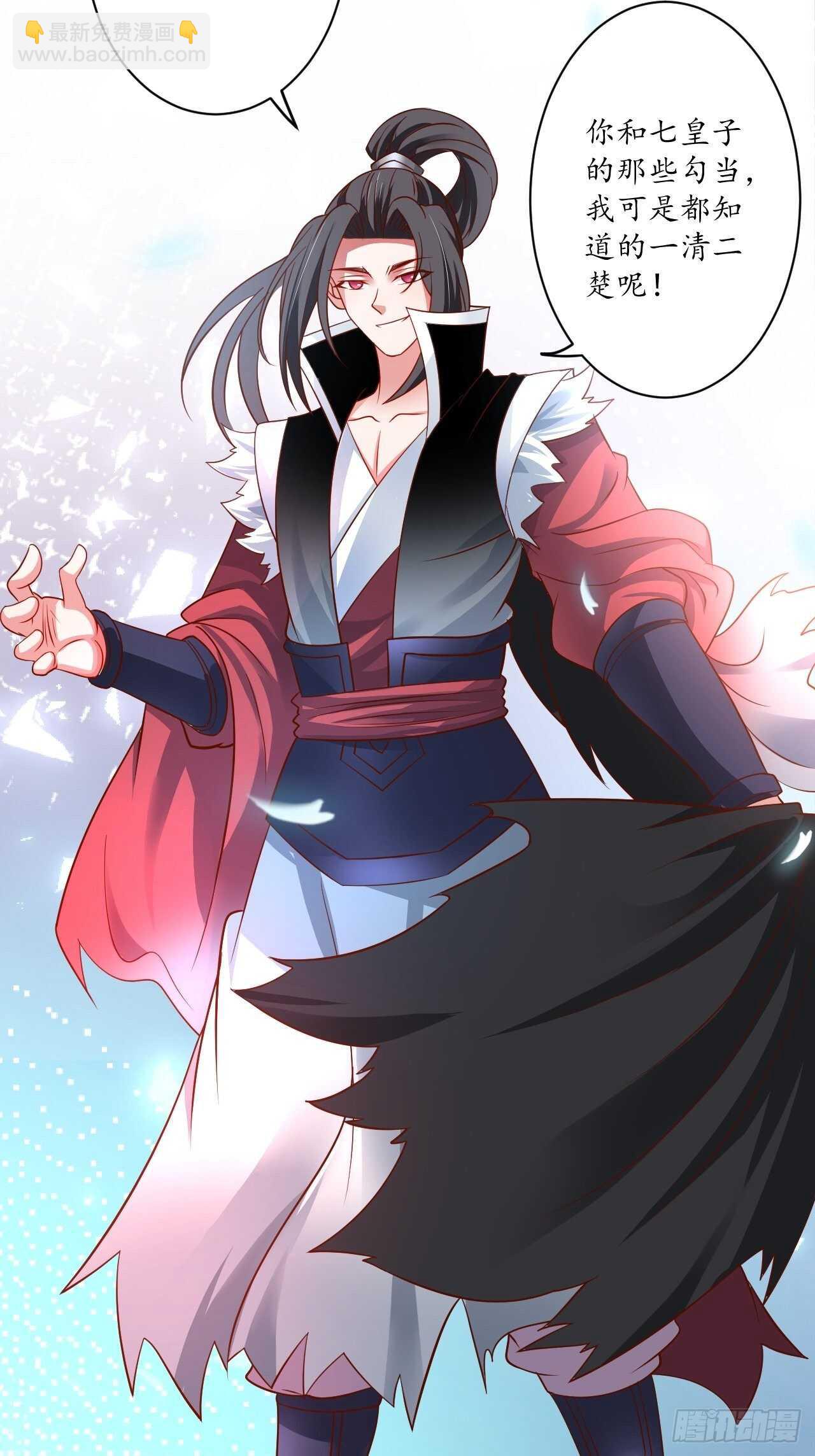 《重生之最强魔尊赘婿（旧）》迷魂暗香刁民爽 第17页