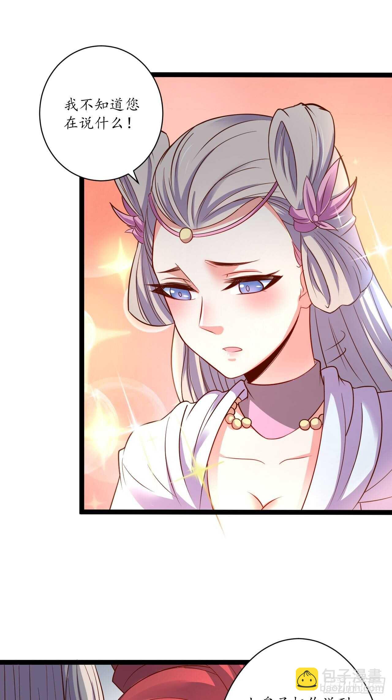 《重生之最强魔尊赘婿（旧）》迷魂暗香刁民爽 第19页