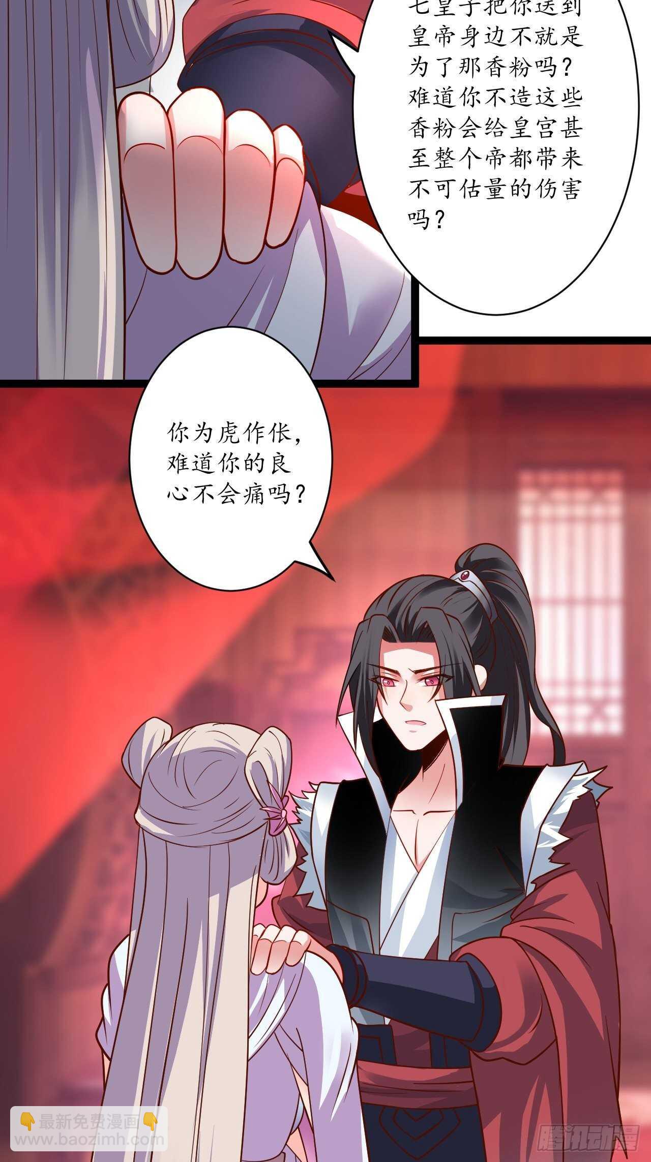 《重生之最强魔尊赘婿（旧）》迷魂暗香刁民爽 第20页