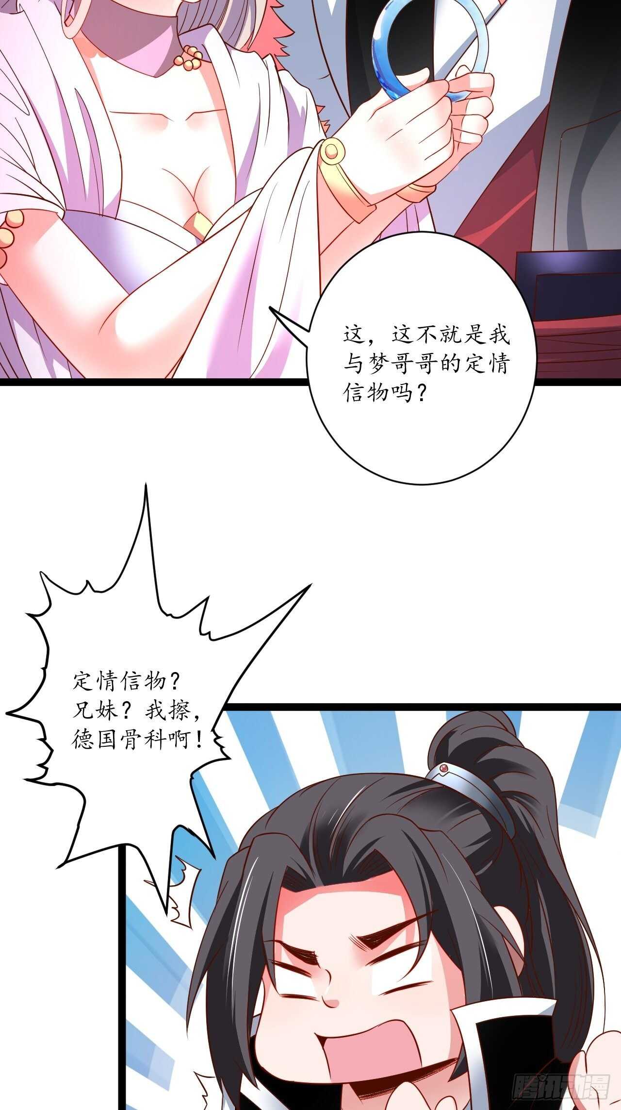《重生之最强魔尊赘婿（旧）》迷魂暗香刁民爽 第23页