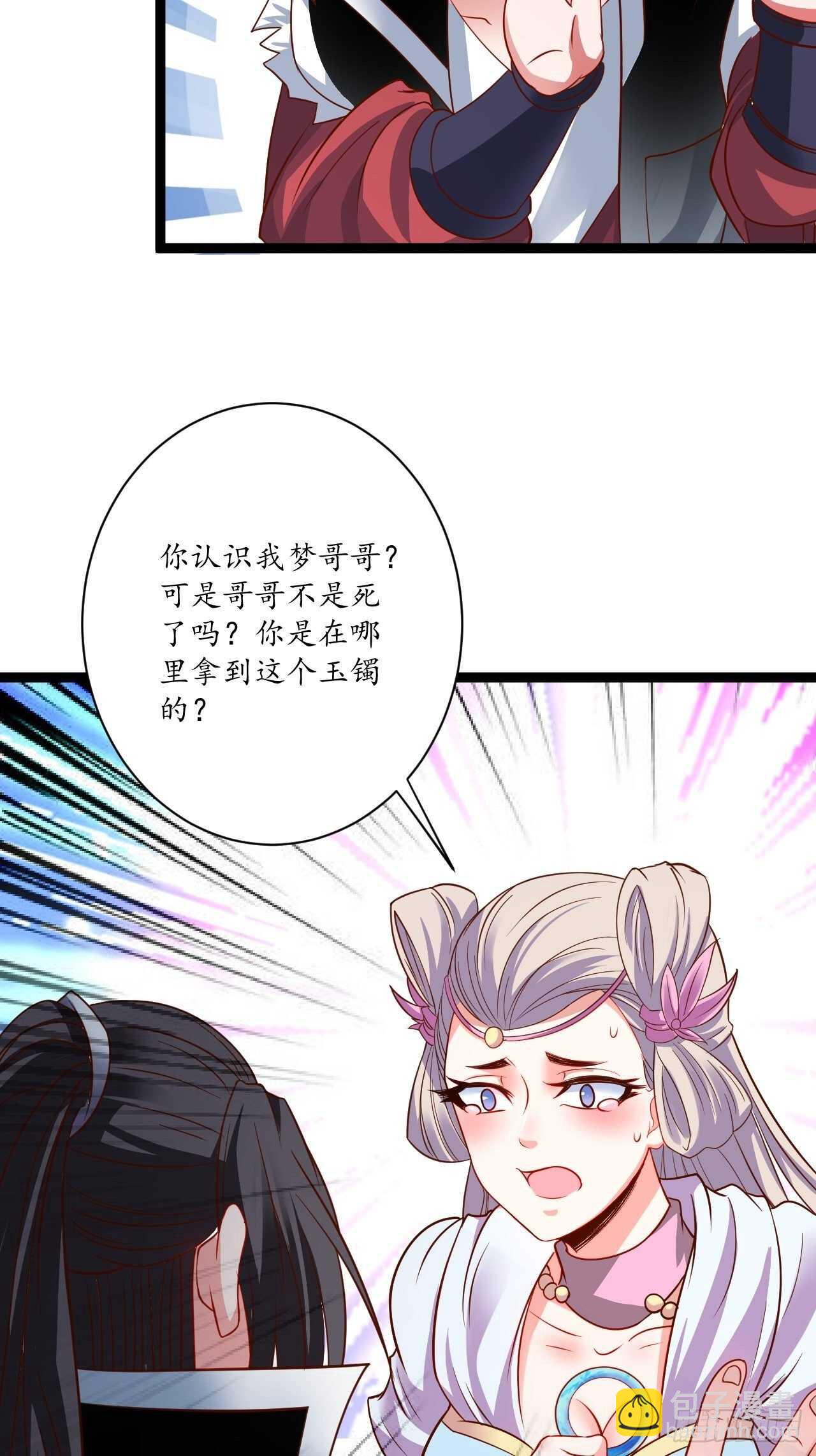 《重生之最强魔尊赘婿（旧）》迷魂暗香刁民爽 第24页