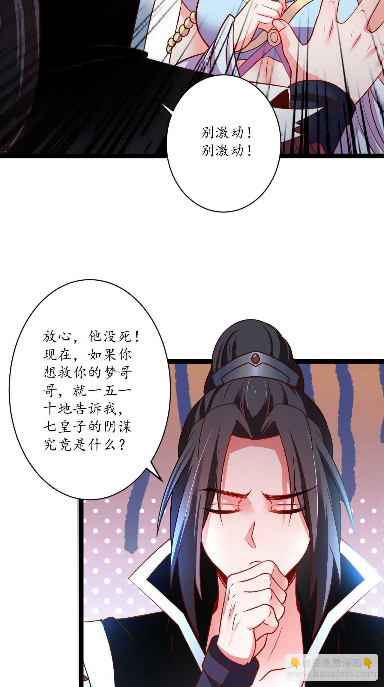 《重生之最强魔尊赘婿（旧）》迷魂暗香刁民爽 第25页
