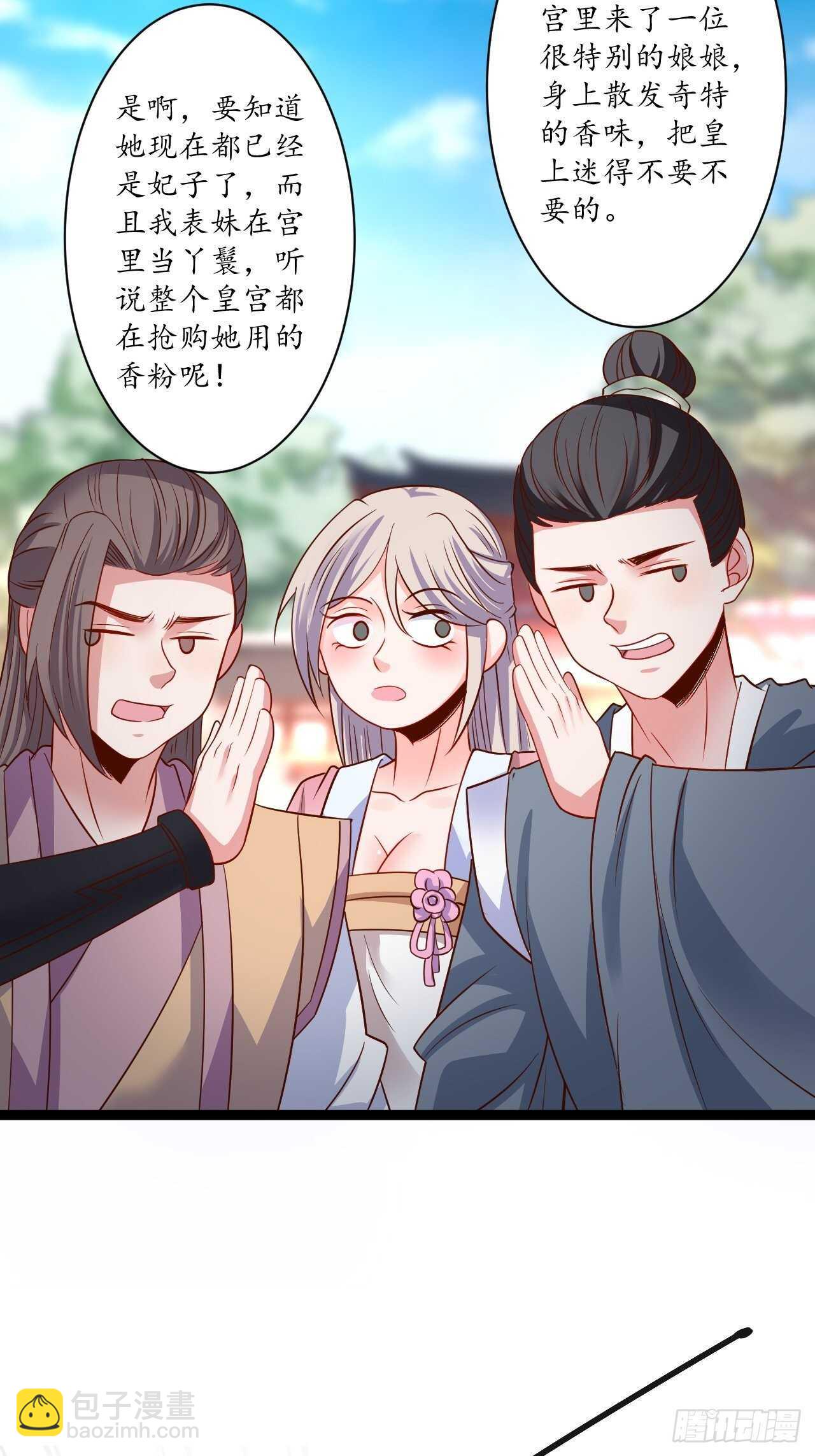 《重生之最强魔尊赘婿（旧）》迷魂暗香刁民爽 第27页