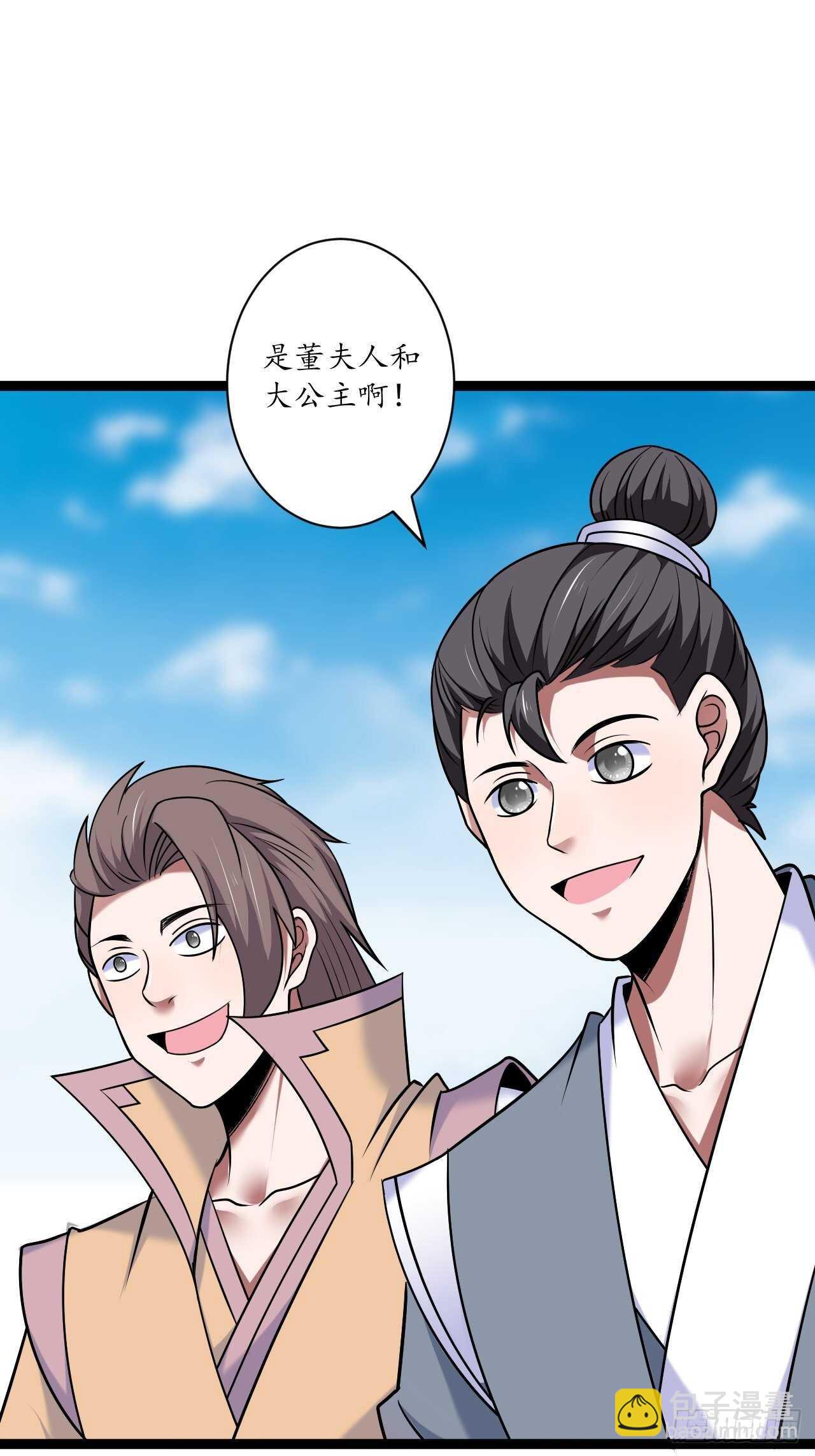 《重生之最强魔尊赘婿（旧）》迷魂暗香刁民爽 第29页