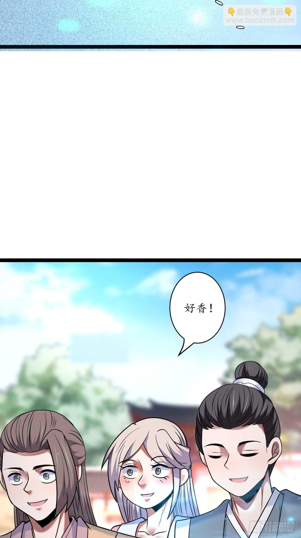 《重生之最强魔尊赘婿（旧）》迷魂暗香刁民爽 第32页