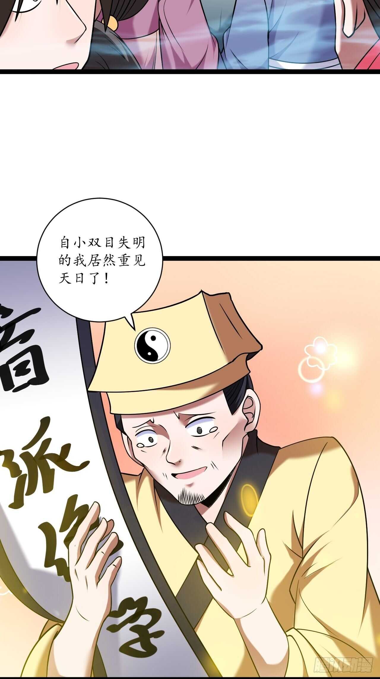 《重生之最强魔尊赘婿（旧）》迷魂暗香刁民爽 第34页