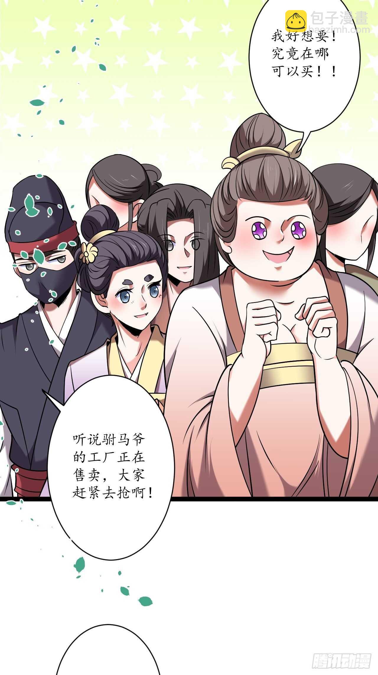 《重生之最强魔尊赘婿（旧）》迷魂暗香刁民爽 第37页