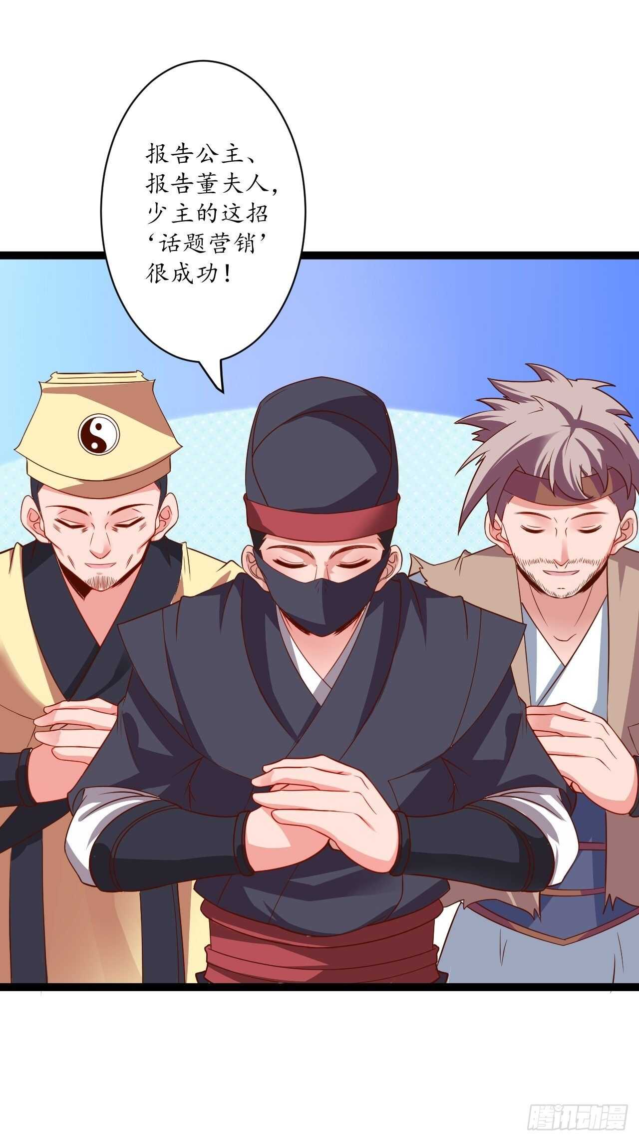 《重生之最强魔尊赘婿（旧）》迷魂暗香刁民爽 第42页