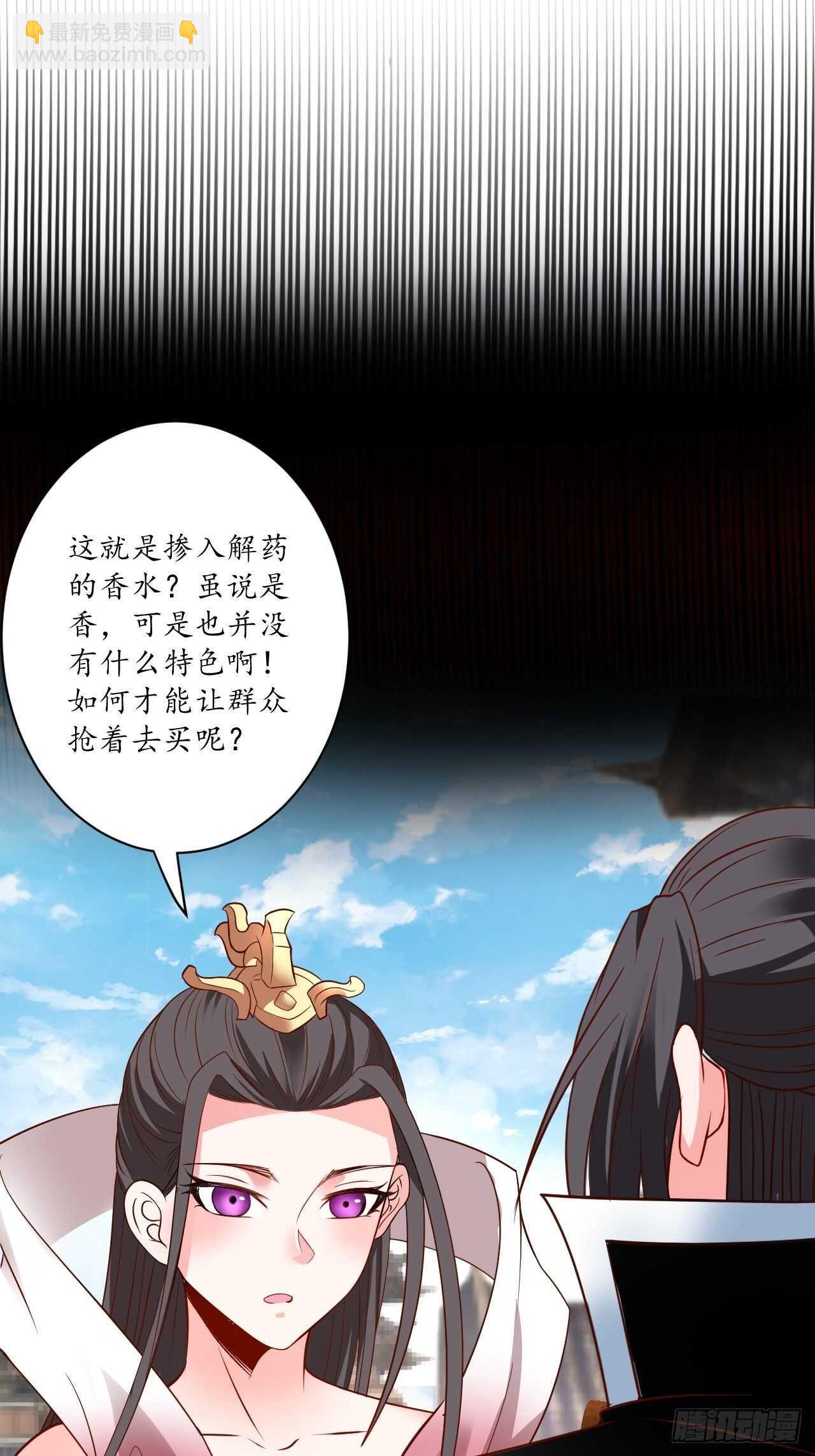 《重生之最强魔尊赘婿（旧）》迷魂暗香刁民爽 第44页