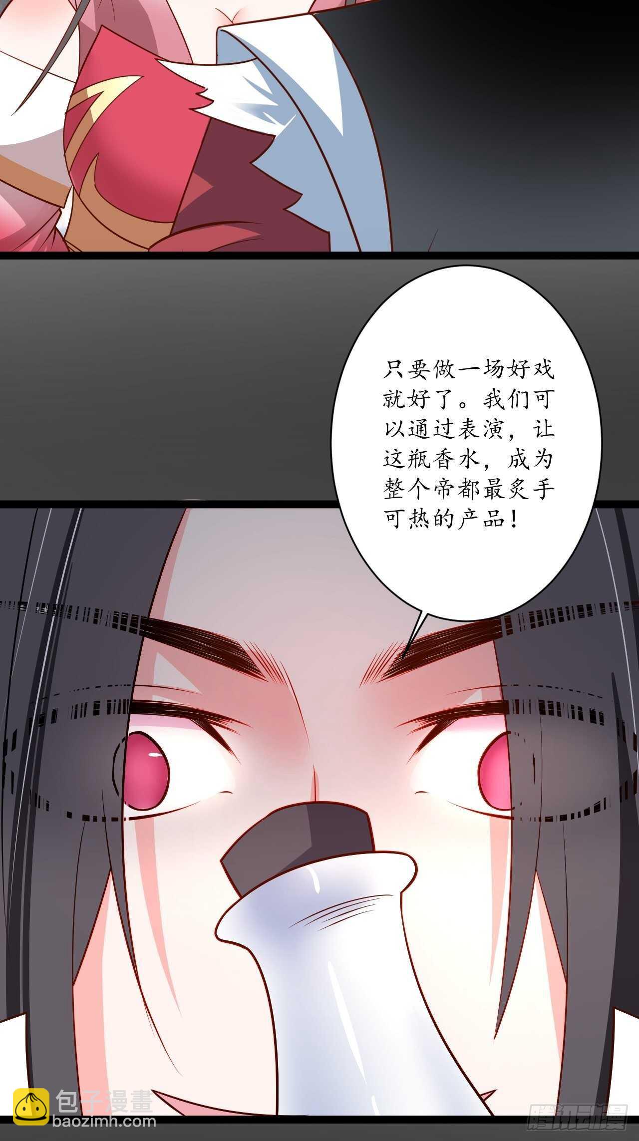 《重生之最强魔尊赘婿（旧）》迷魂暗香刁民爽 第45页