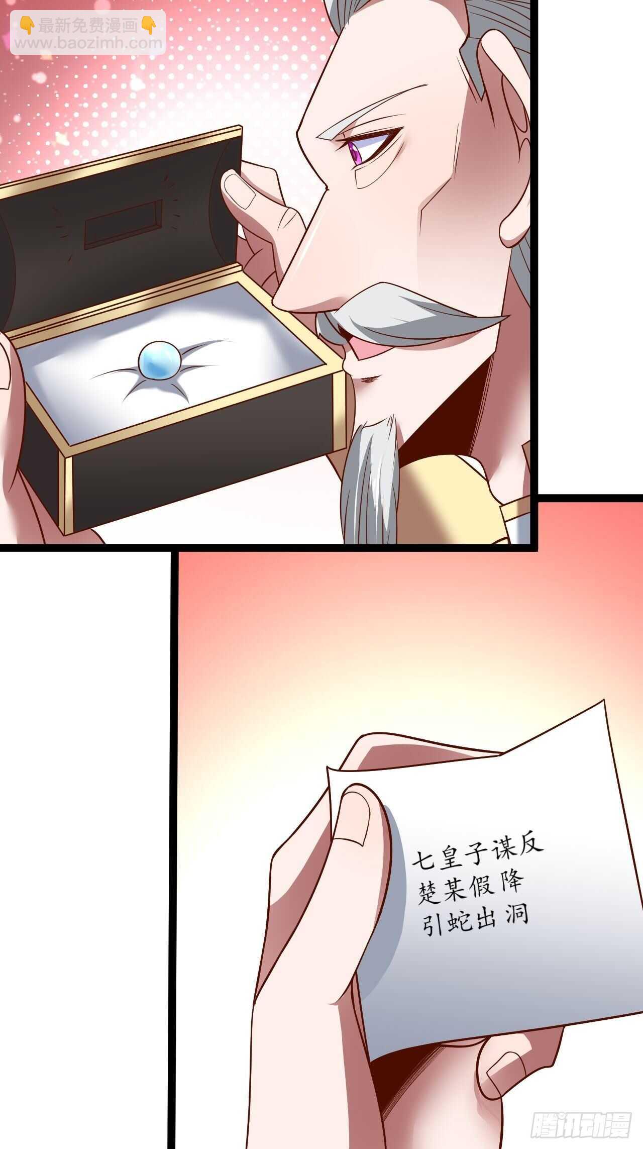 《重生之最强魔尊赘婿（旧）》父子相噬阴谋现 第10页