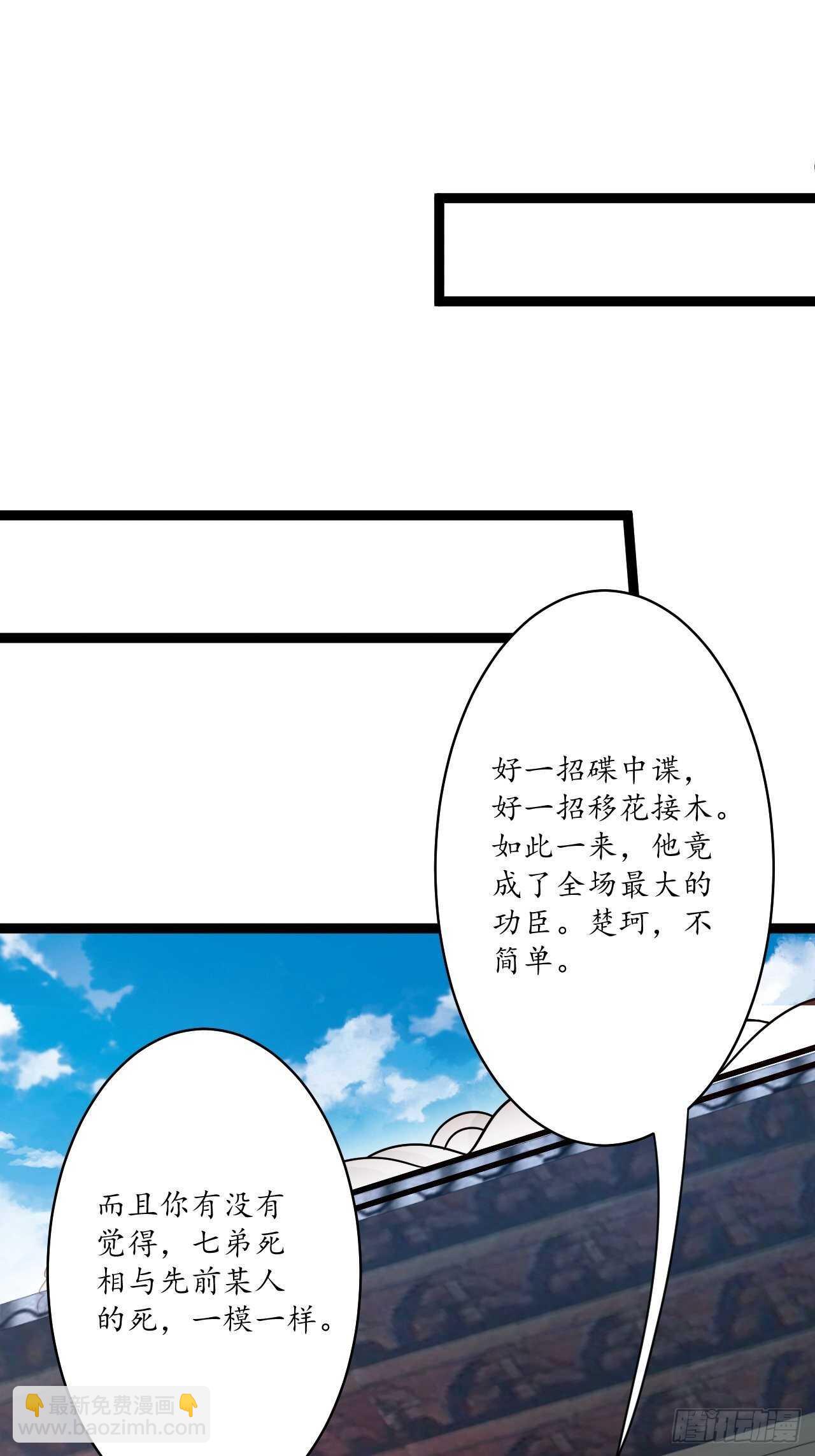 《重生之最强魔尊赘婿（旧）》父子相噬阴谋现 第14页