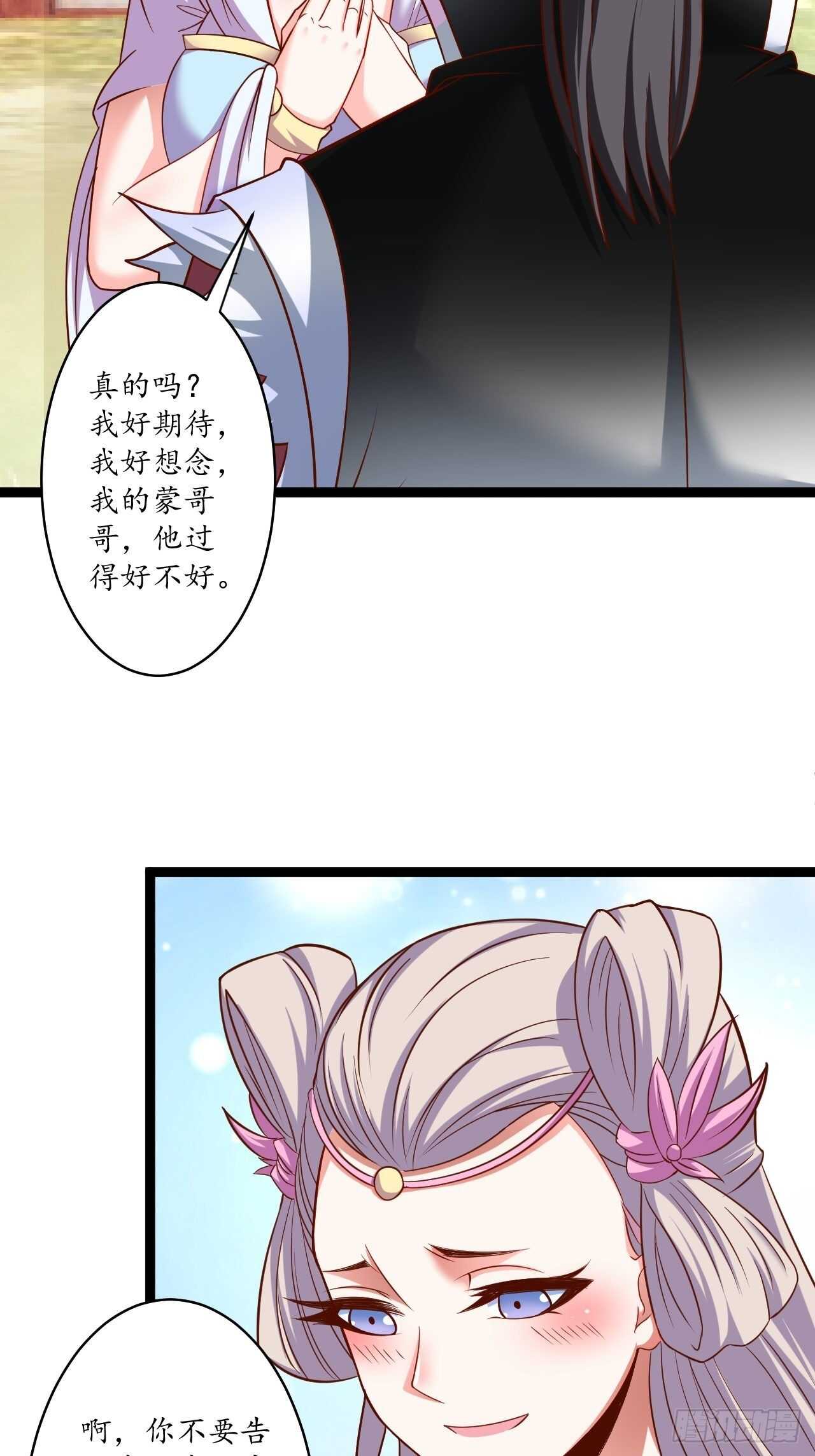 《重生之最强魔尊赘婿（旧）》父子相噬阴谋现 第22页