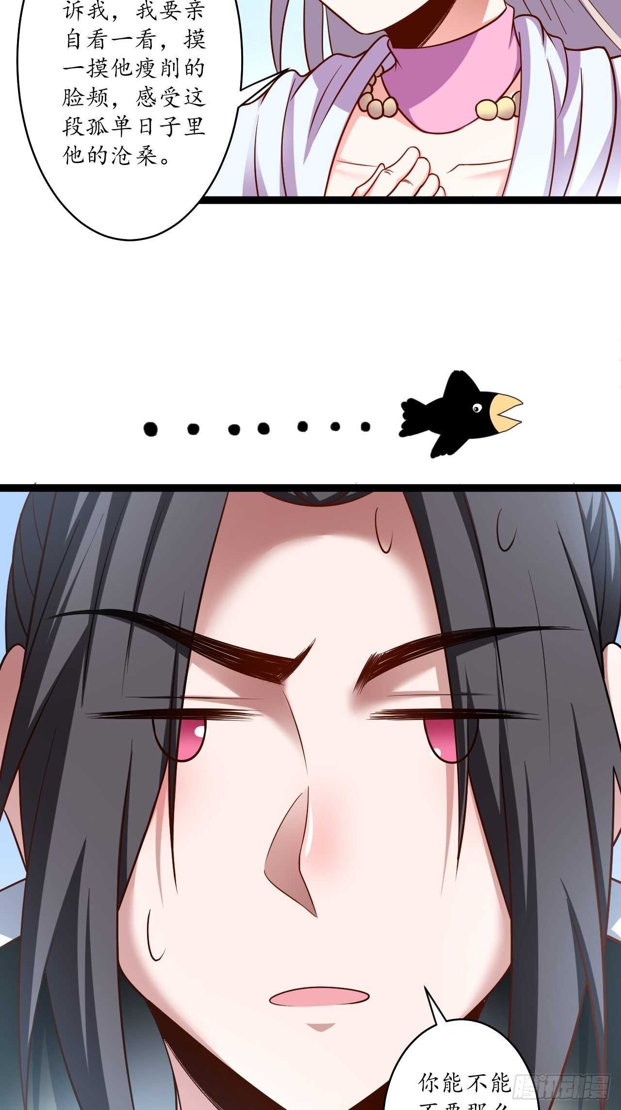 《重生之最强魔尊赘婿（旧）》父子相噬阴谋现 第23页
