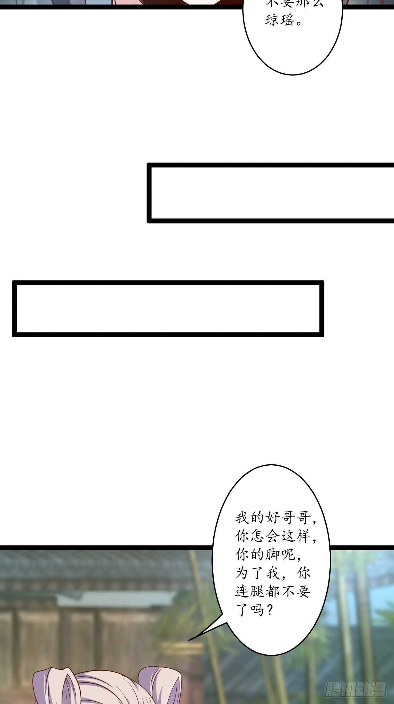 《重生之最强魔尊赘婿（旧）》父子相噬阴谋现 第24页
