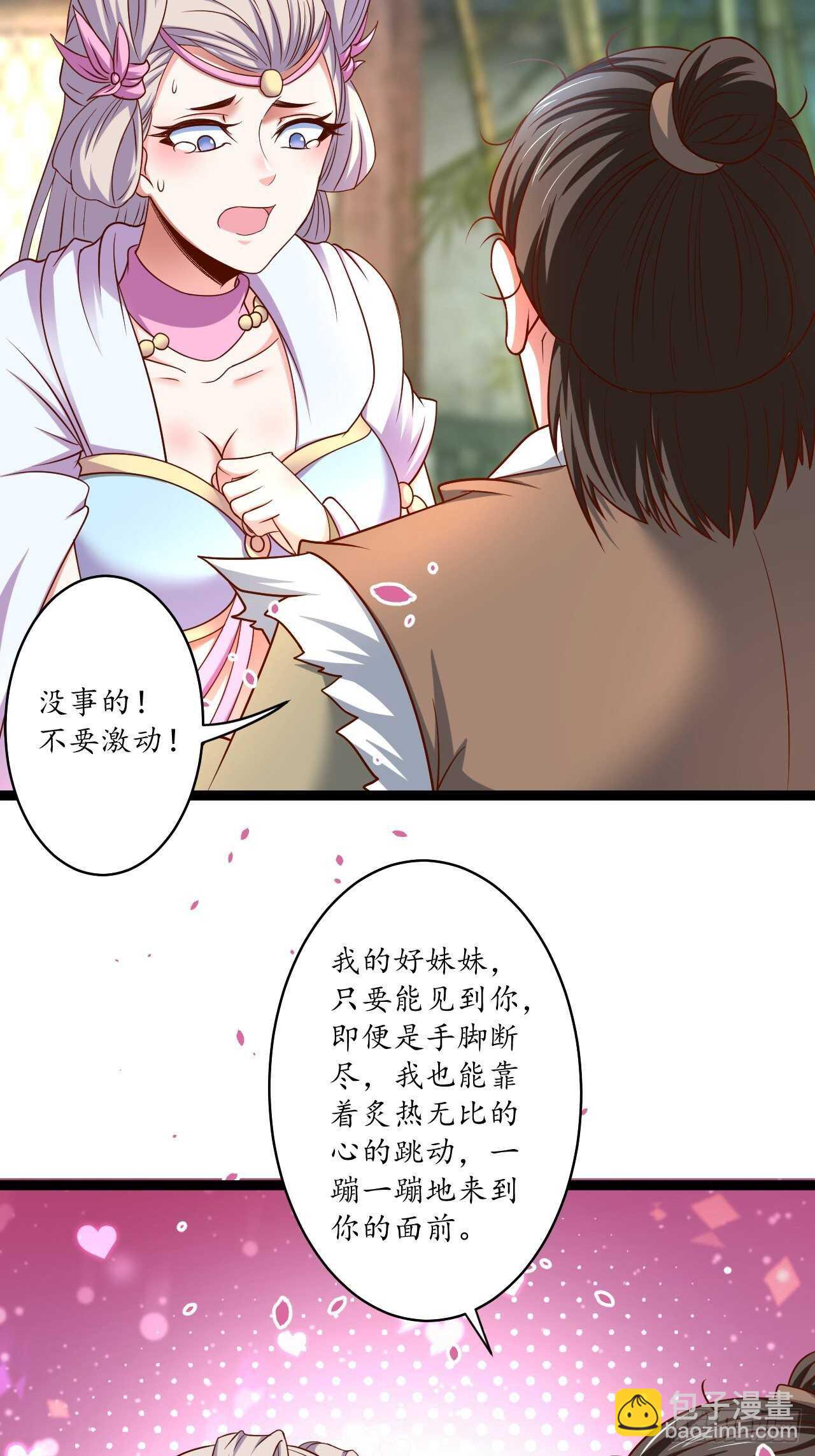 《重生之最强魔尊赘婿（旧）》父子相噬阴谋现 第25页