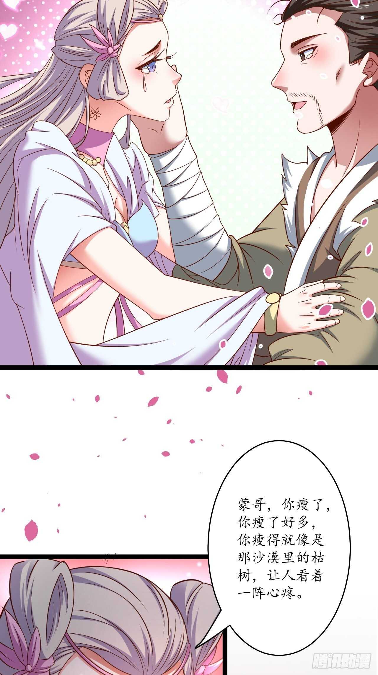 《重生之最强魔尊赘婿（旧）》父子相噬阴谋现 第26页
