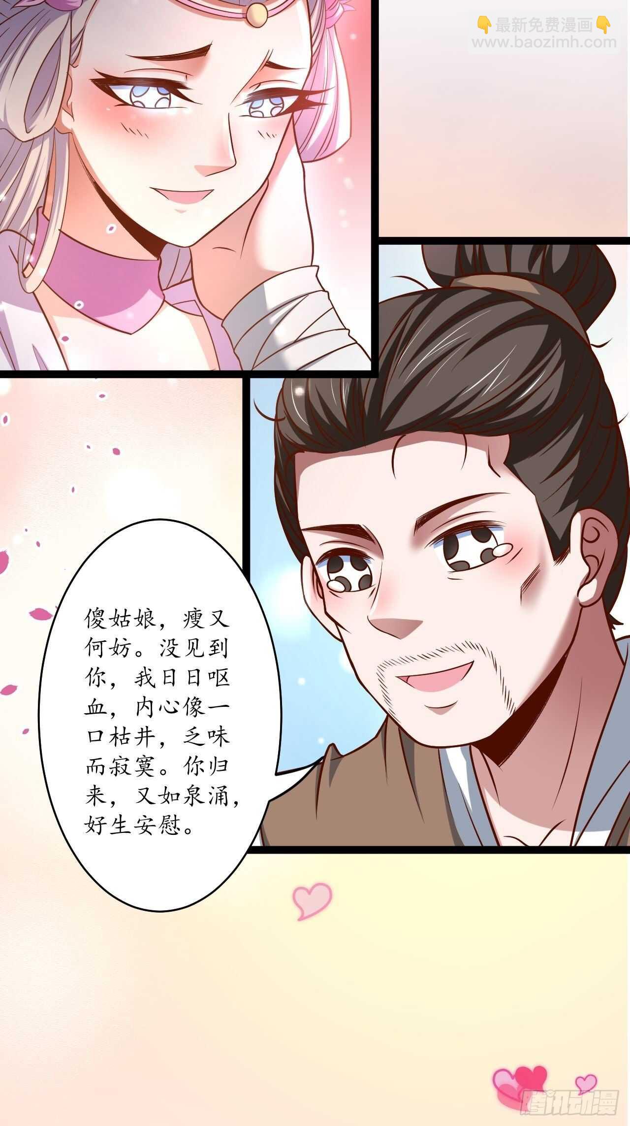 《重生之最强魔尊赘婿（旧）》父子相噬阴谋现 第27页