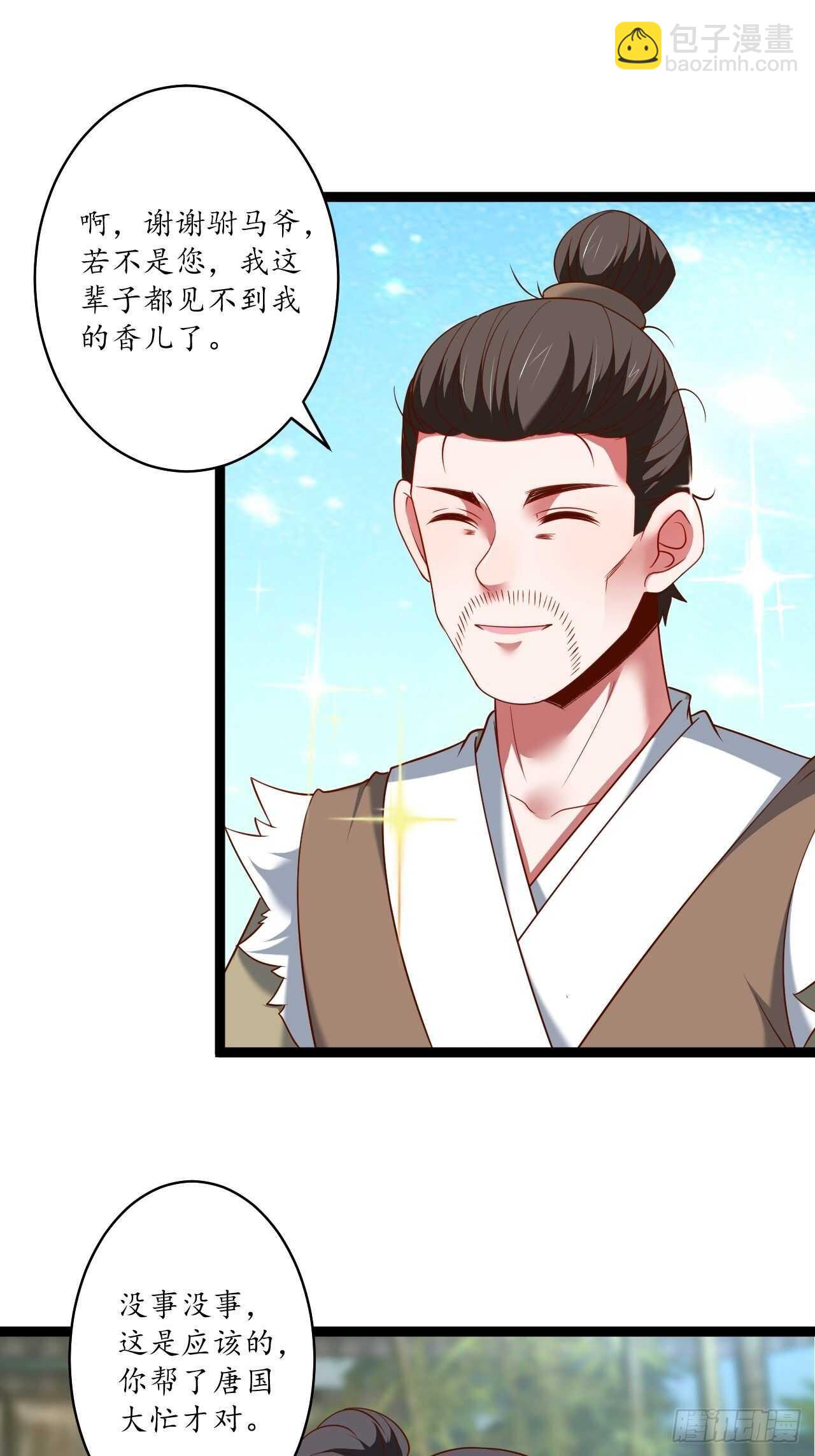 《重生之最强魔尊赘婿（旧）》父子相噬阴谋现 第29页