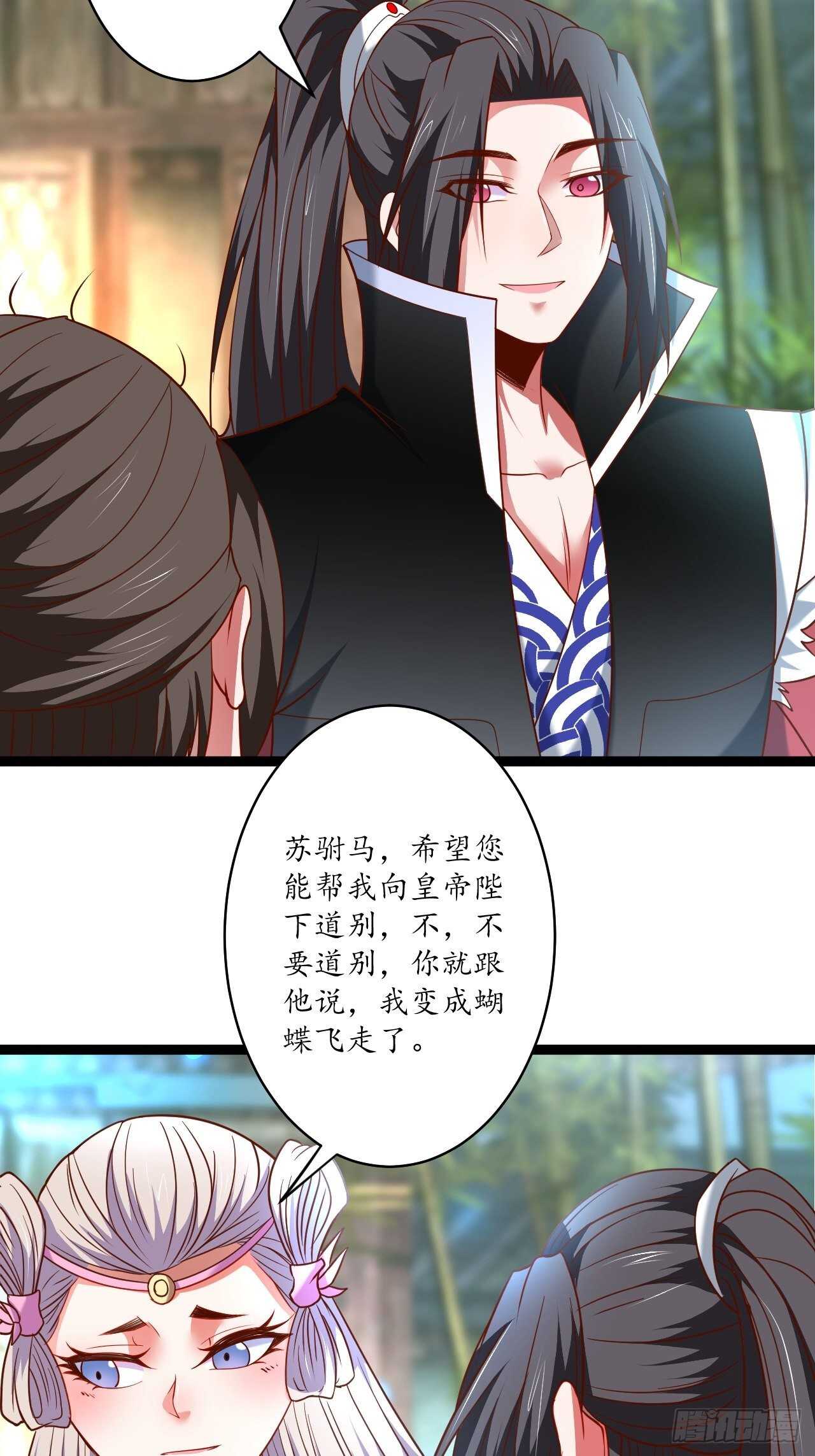 《重生之最强魔尊赘婿（旧）》父子相噬阴谋现 第30页