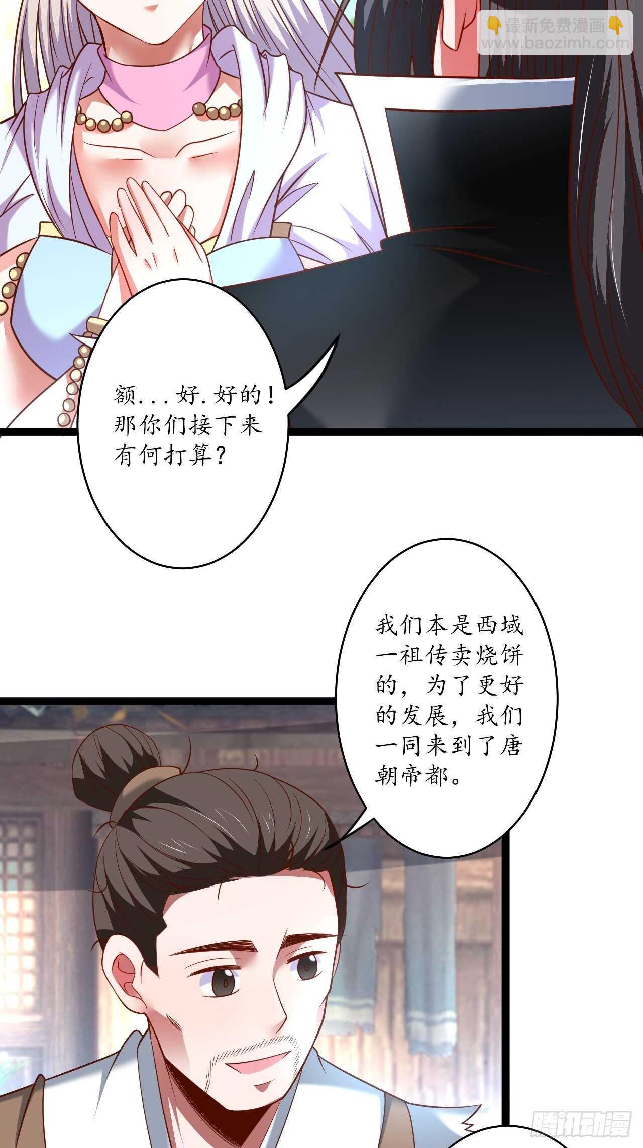 《重生之最强魔尊赘婿（旧）》父子相噬阴谋现 第31页
