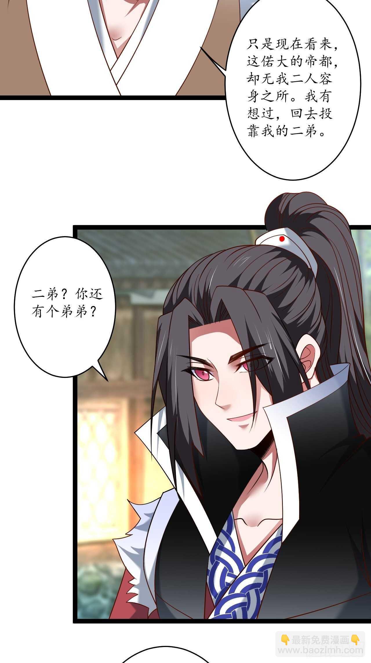 《重生之最强魔尊赘婿（旧）》父子相噬阴谋现 第32页