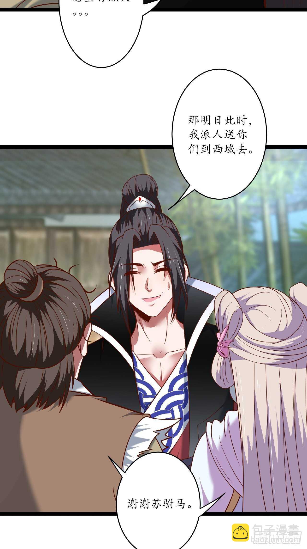 《重生之最强魔尊赘婿（旧）》父子相噬阴谋现 第35页