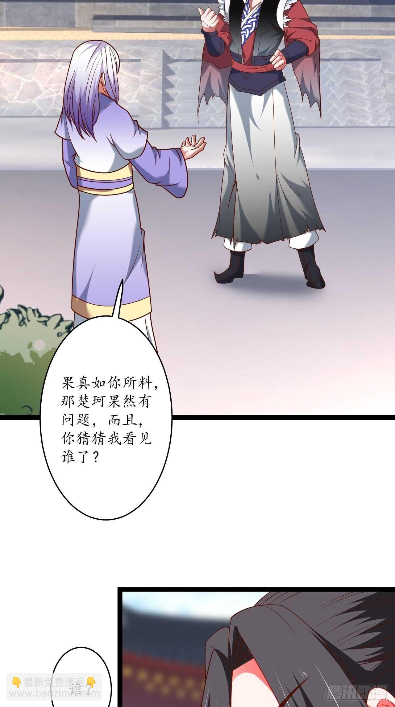 《重生之最强魔尊赘婿（旧）》父子相噬阴谋现 第37页