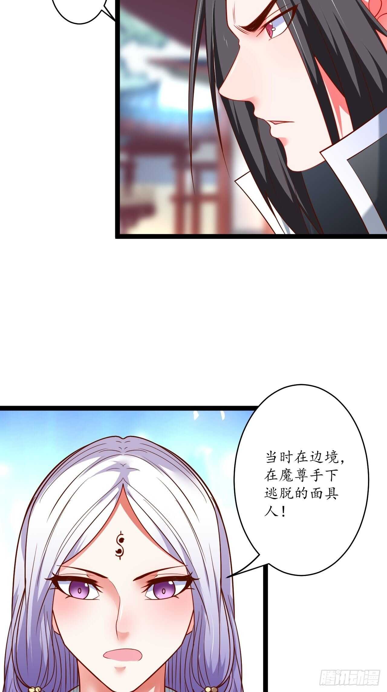 《重生之最强魔尊赘婿（旧）》父子相噬阴谋现 第38页