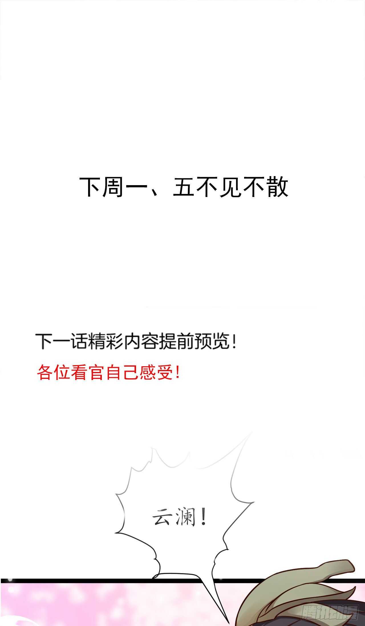 《重生之最强魔尊赘婿（旧）》父子相噬阴谋现 第42页