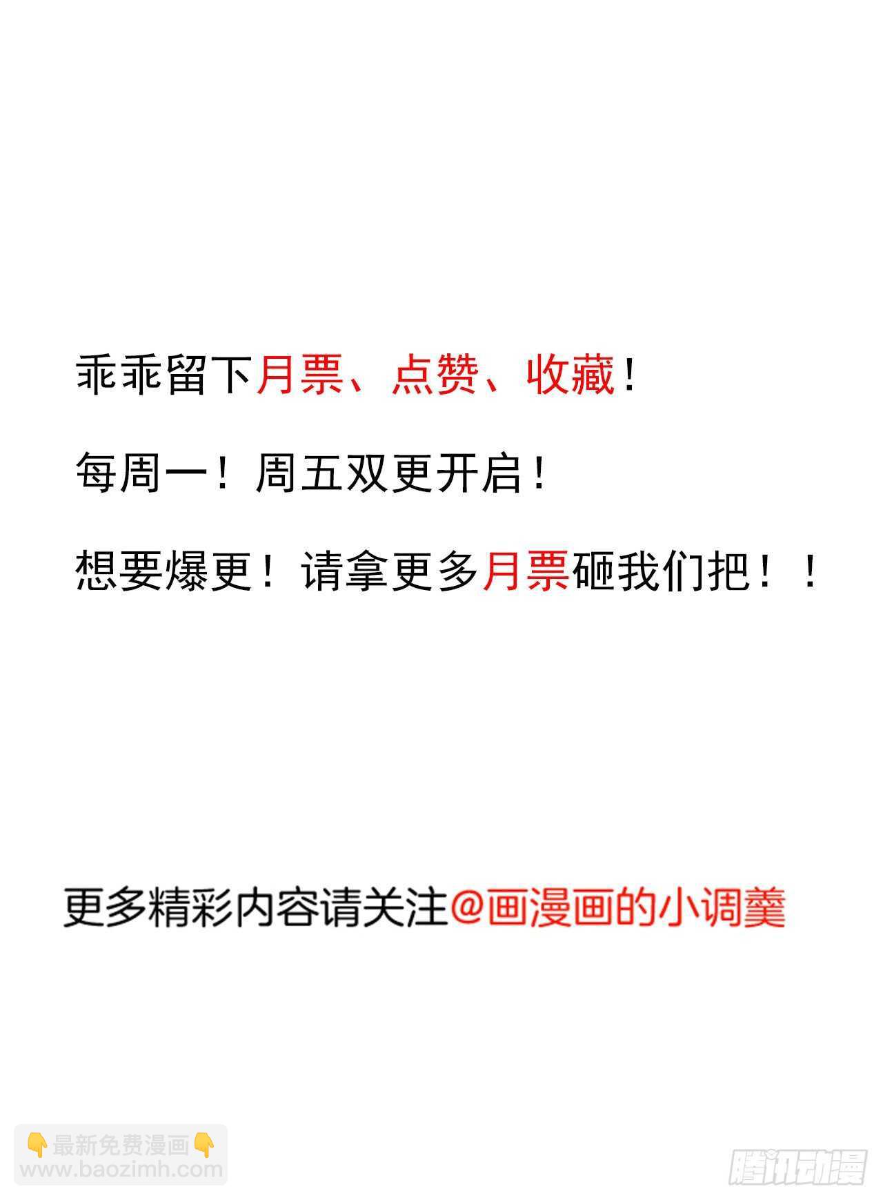 《重生之最强魔尊赘婿（旧）》父子相噬阴谋现 第45页