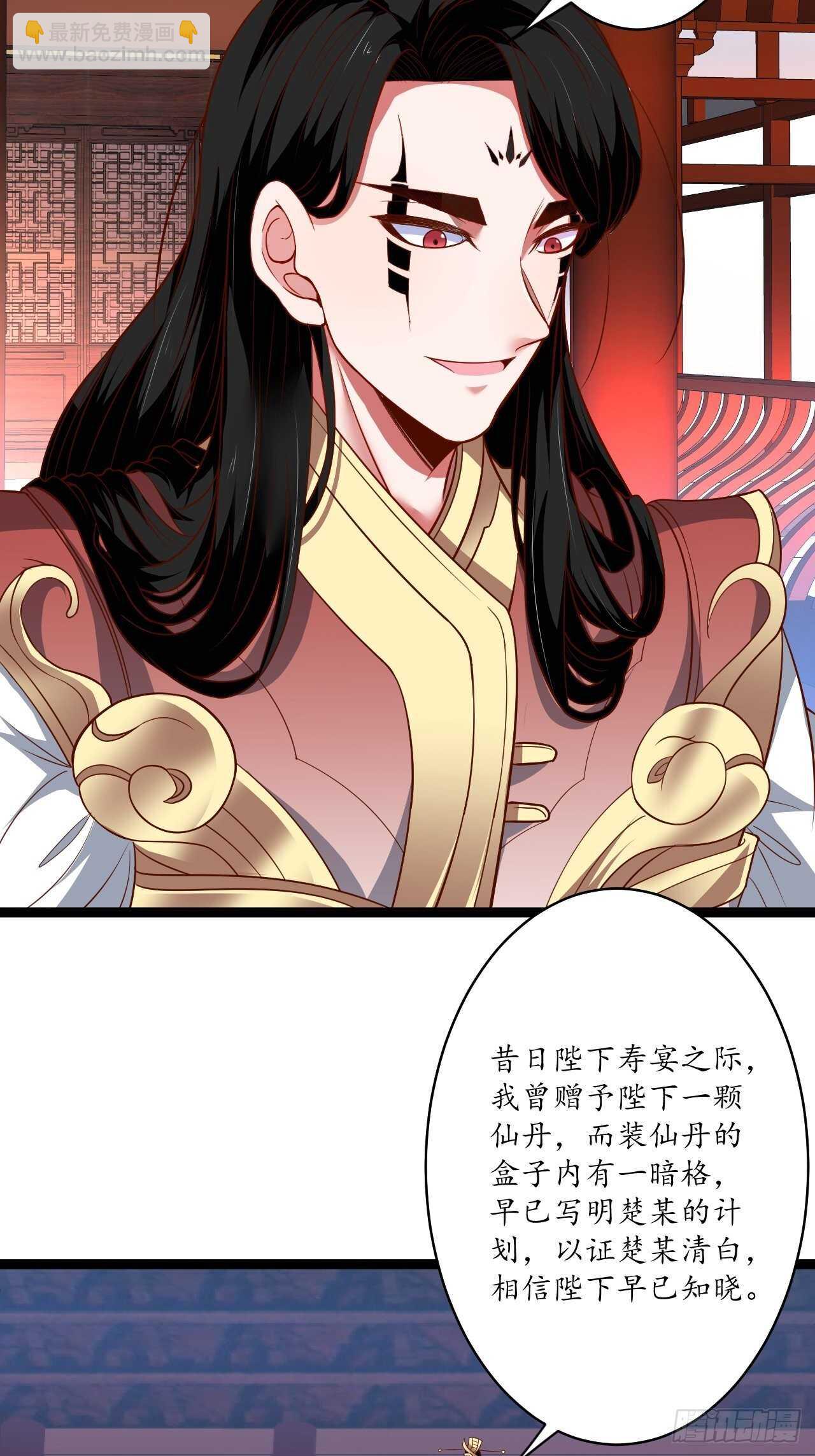 《重生之最强魔尊赘婿（旧）》父子相噬阴谋现 第6页