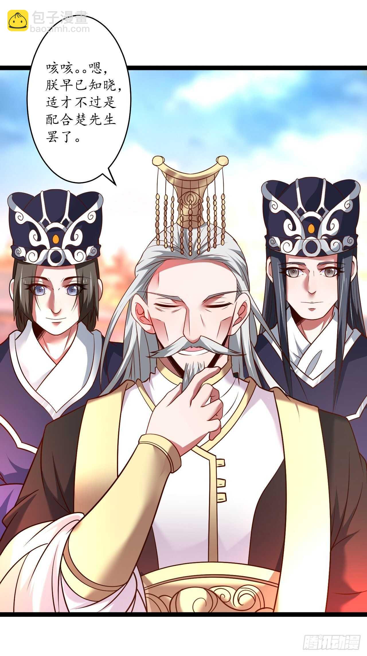 《重生之最强魔尊赘婿（旧）》父子相噬阴谋现 第8页