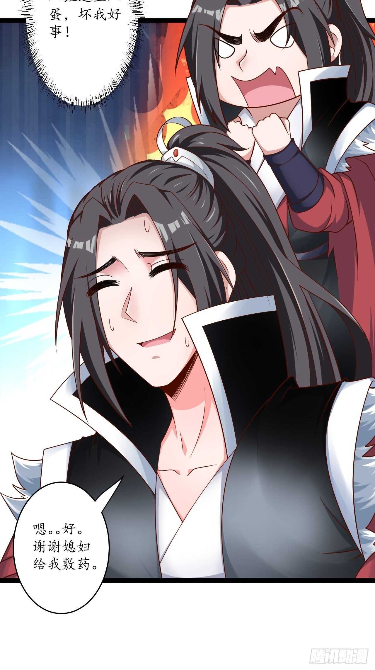 《重生之最强魔尊赘婿（旧）》鹬蚌相争魔教乱 第11页
