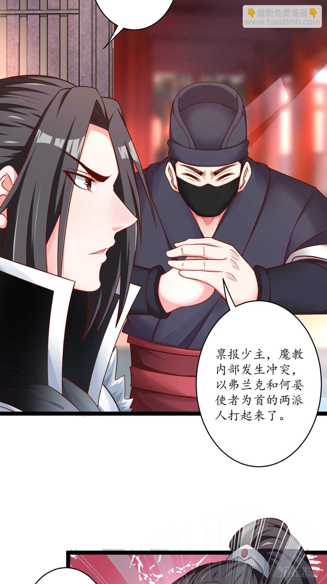 《重生之最强魔尊赘婿（旧）》鹬蚌相争魔教乱 第13页