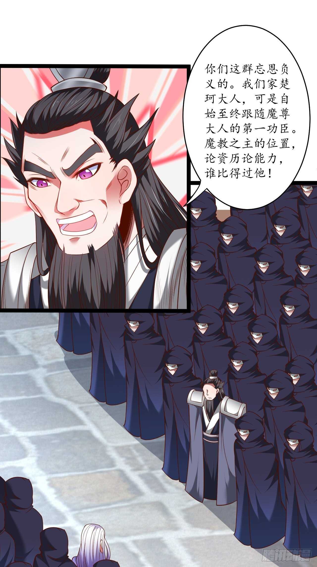 《重生之最强魔尊赘婿（旧）》鹬蚌相争魔教乱 第16页