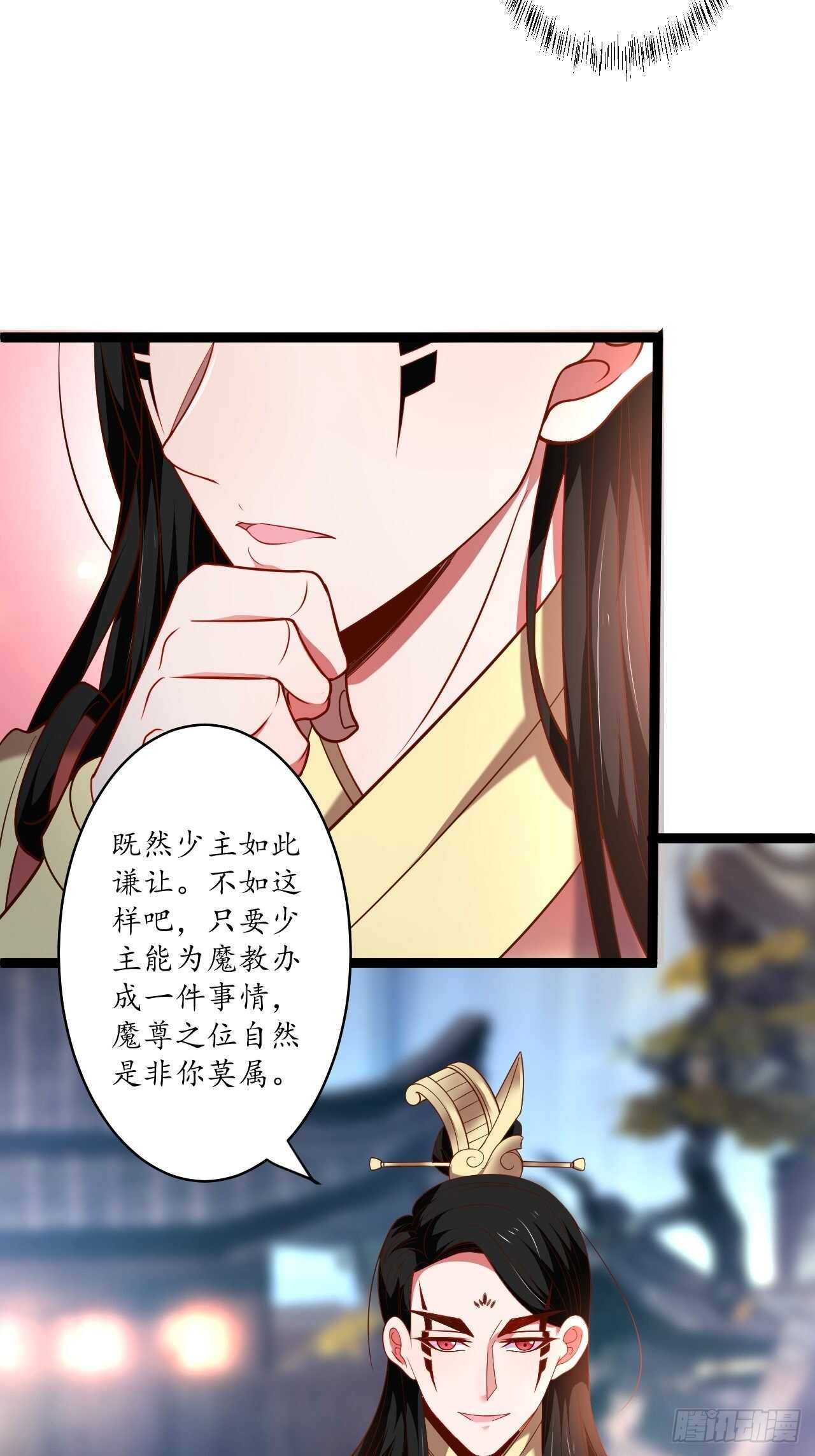 《重生之最强魔尊赘婿（旧）》鹬蚌相争魔教乱 第21页