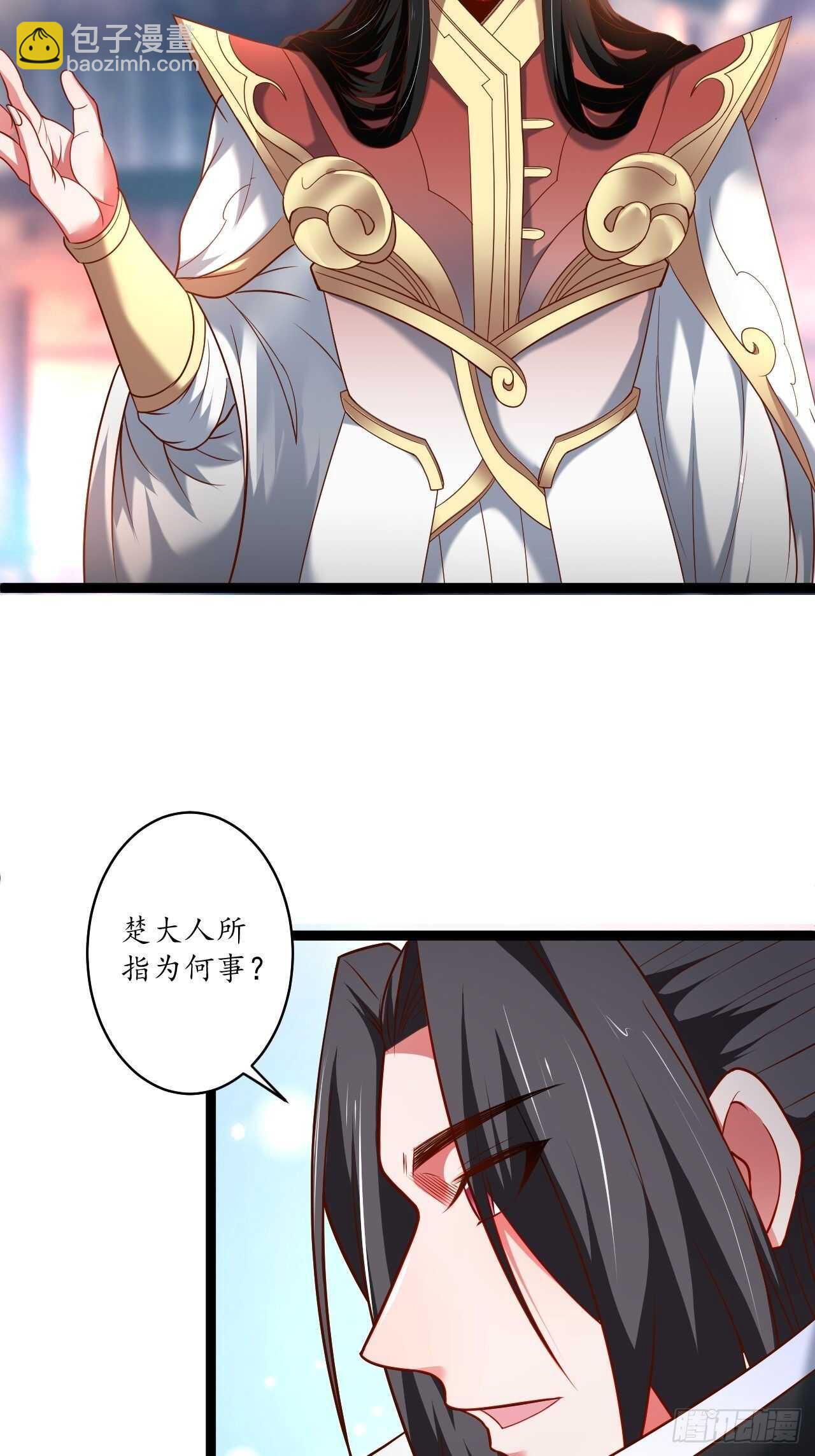《重生之最强魔尊赘婿（旧）》鹬蚌相争魔教乱 第22页
