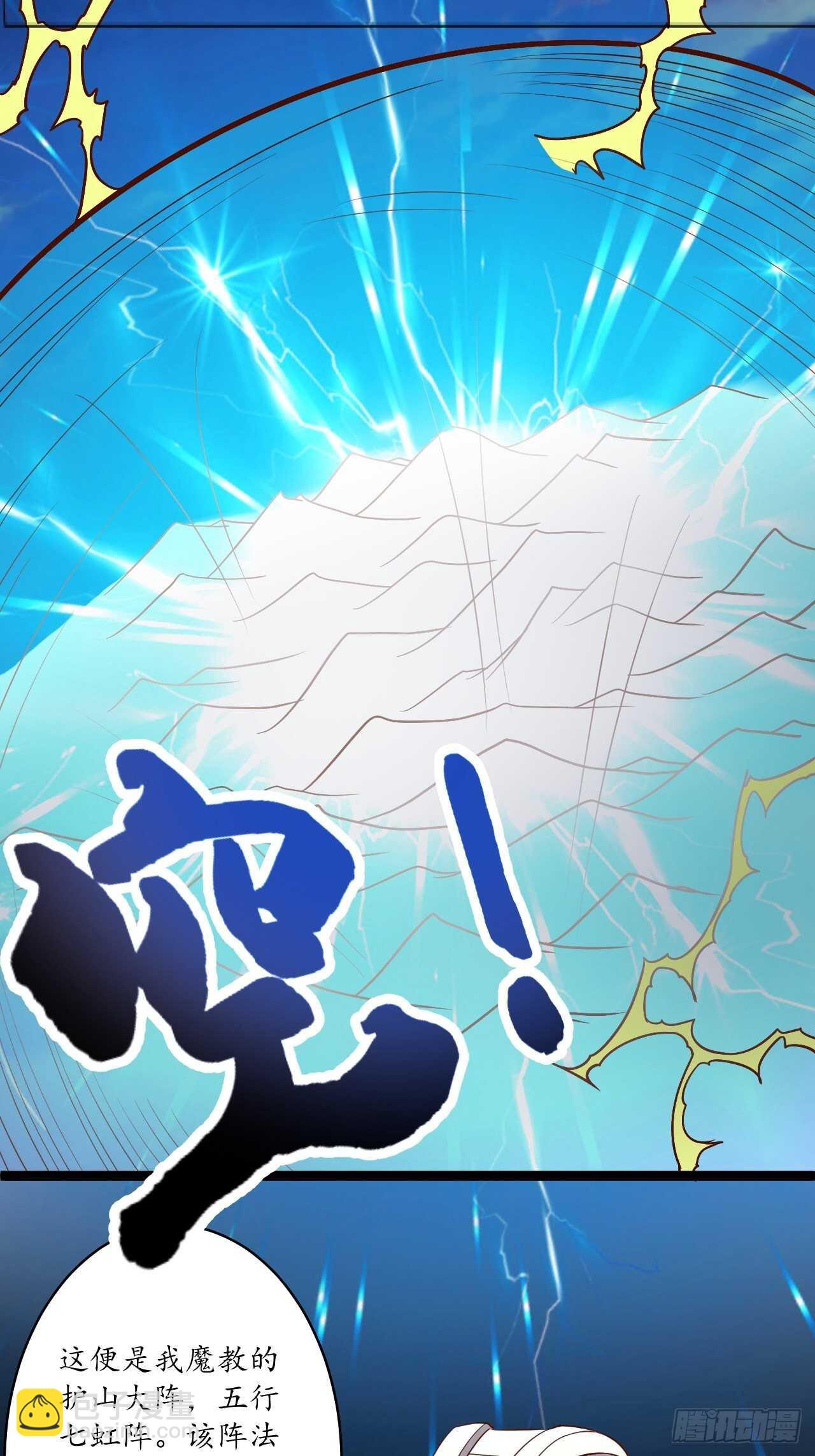 《重生之最强魔尊赘婿（旧）》鹬蚌相争魔教乱 第26页