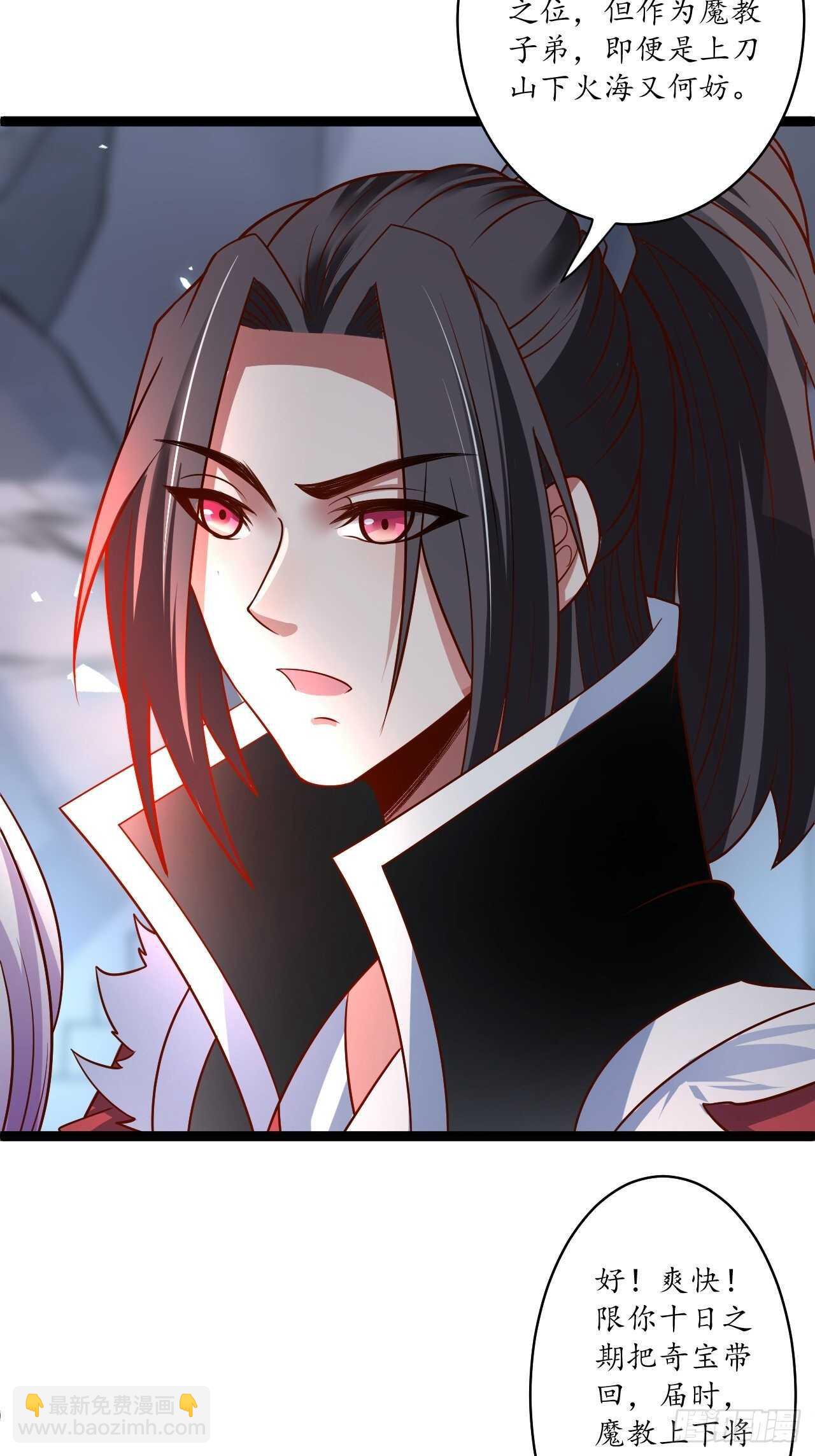 《重生之最强魔尊赘婿（旧）》鹬蚌相争魔教乱 第30页