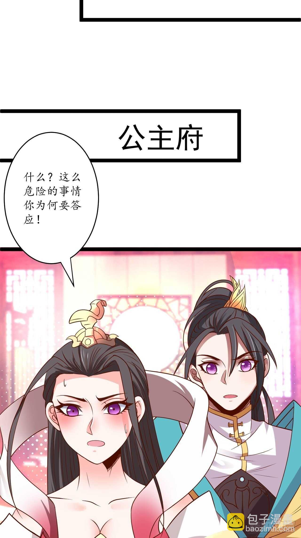 《重生之最强魔尊赘婿（旧）》鹬蚌相争魔教乱 第32页