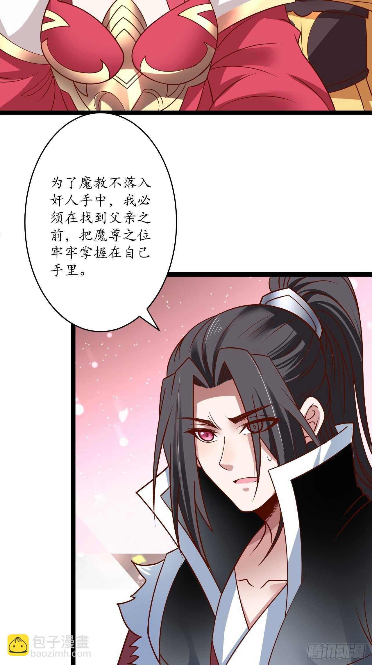《重生之最强魔尊赘婿（旧）》鹬蚌相争魔教乱 第33页