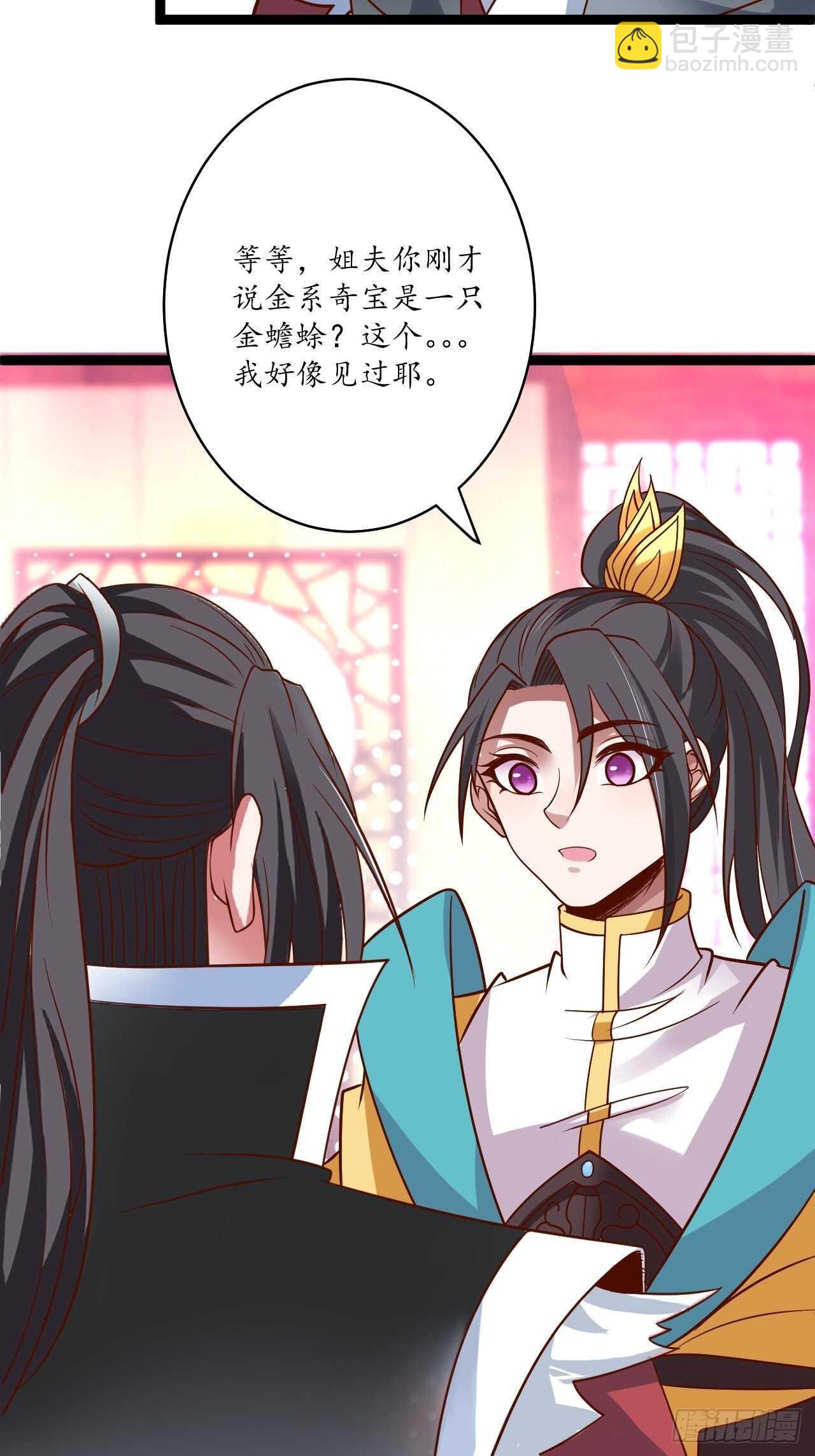 《重生之最强魔尊赘婿（旧）》鹬蚌相争魔教乱 第34页