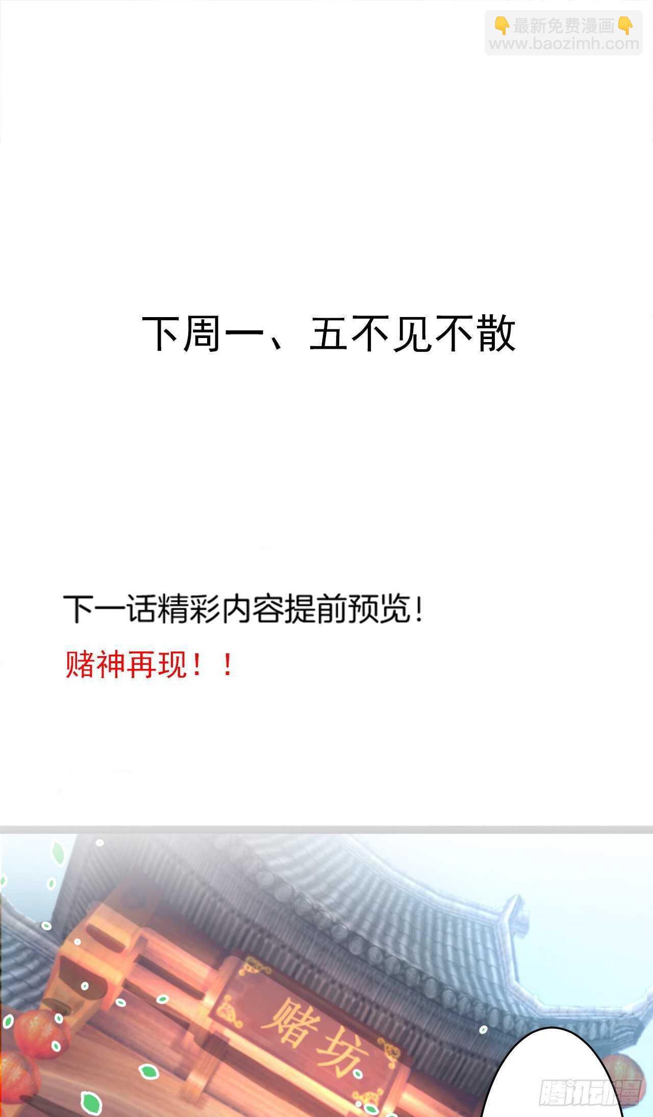 《重生之最强魔尊赘婿（旧）》鹬蚌相争魔教乱 第36页