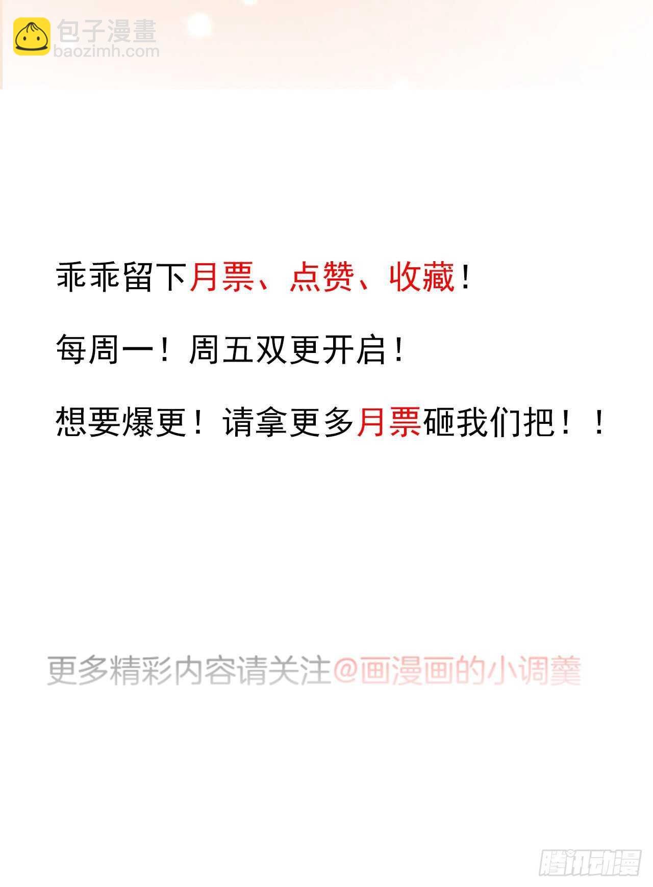 《重生之最强魔尊赘婿（旧）》鹬蚌相争魔教乱 第41页