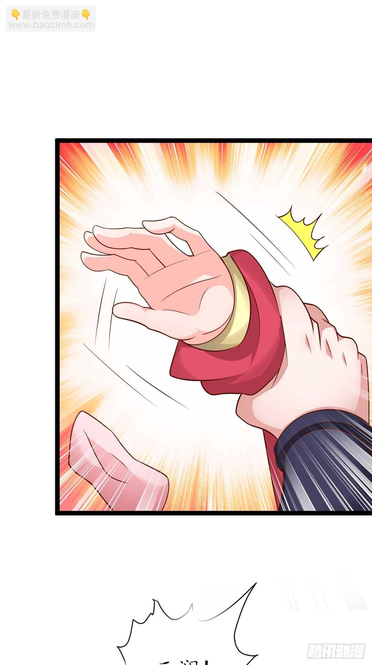 《重生之最强魔尊赘婿（旧）》鹬蚌相争魔教乱 第7页